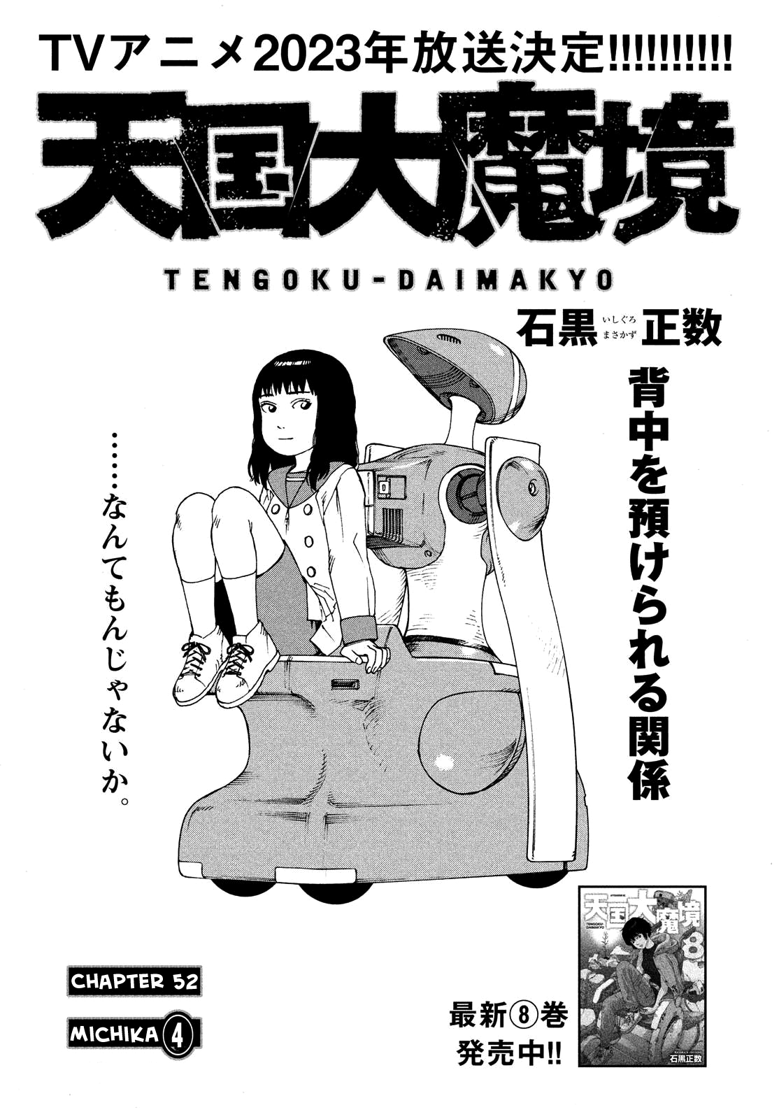 Read Heavenly Delusion EN Manga Online