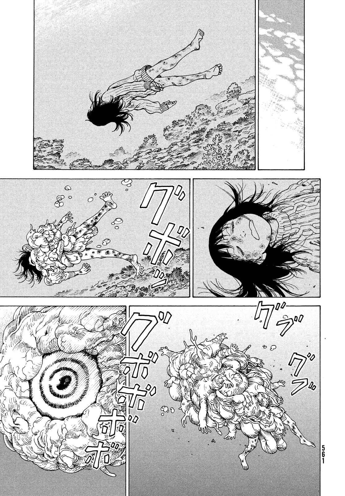 Read Heavenly Delusion EN Manga Online