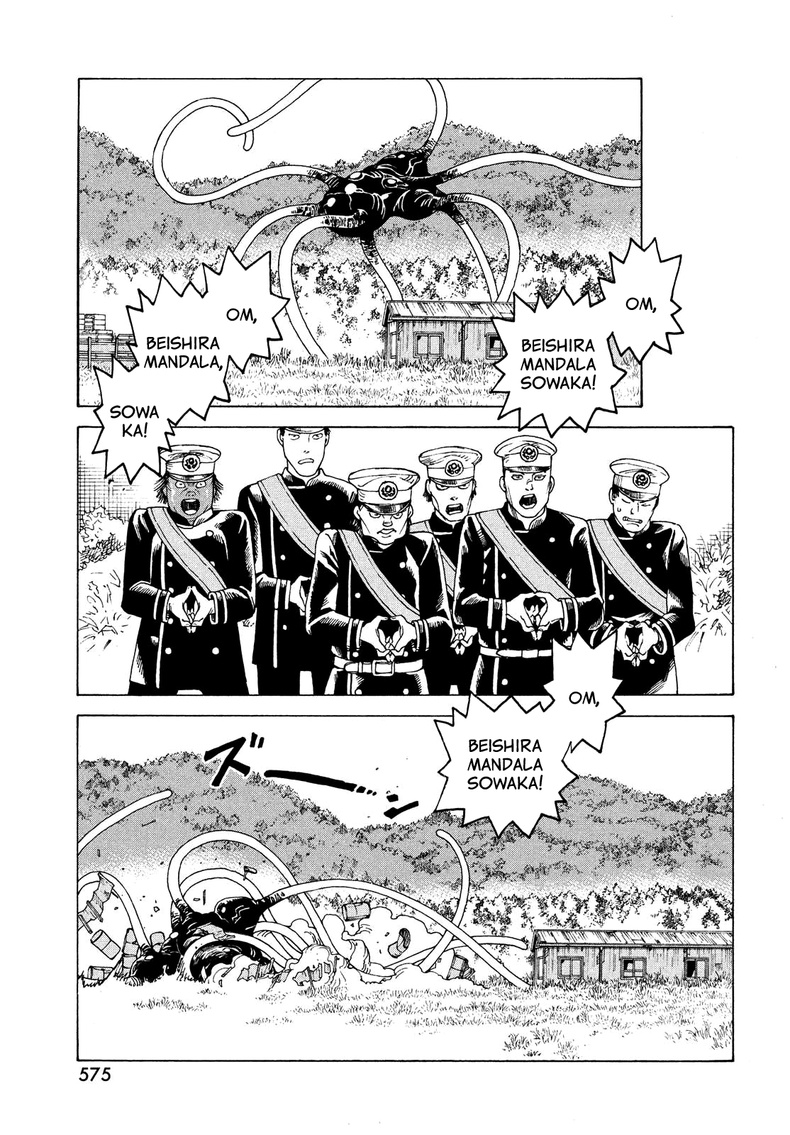 Read Heavenly Delusion EN Manga Online