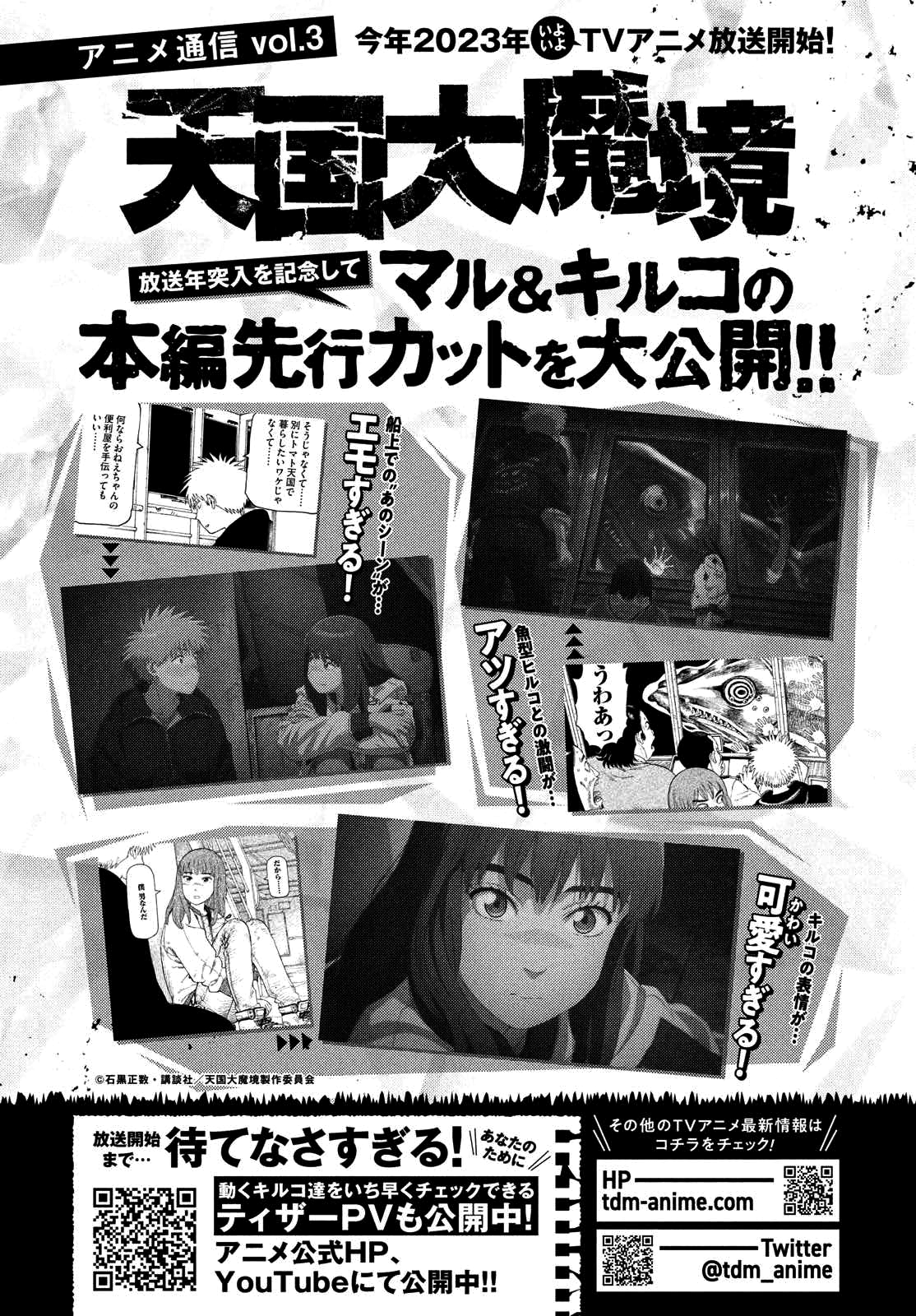 Read Heavenly Delusion EN Manga Online