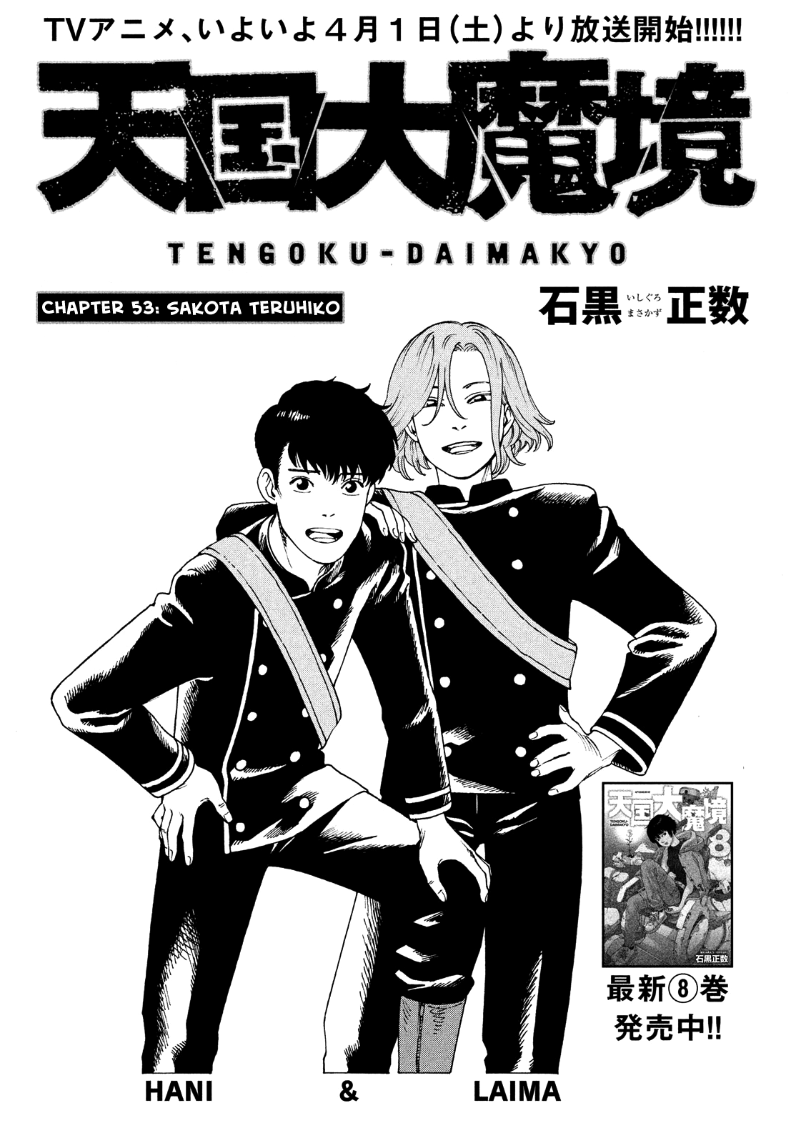 Read Heavenly Delusion EN Manga Online