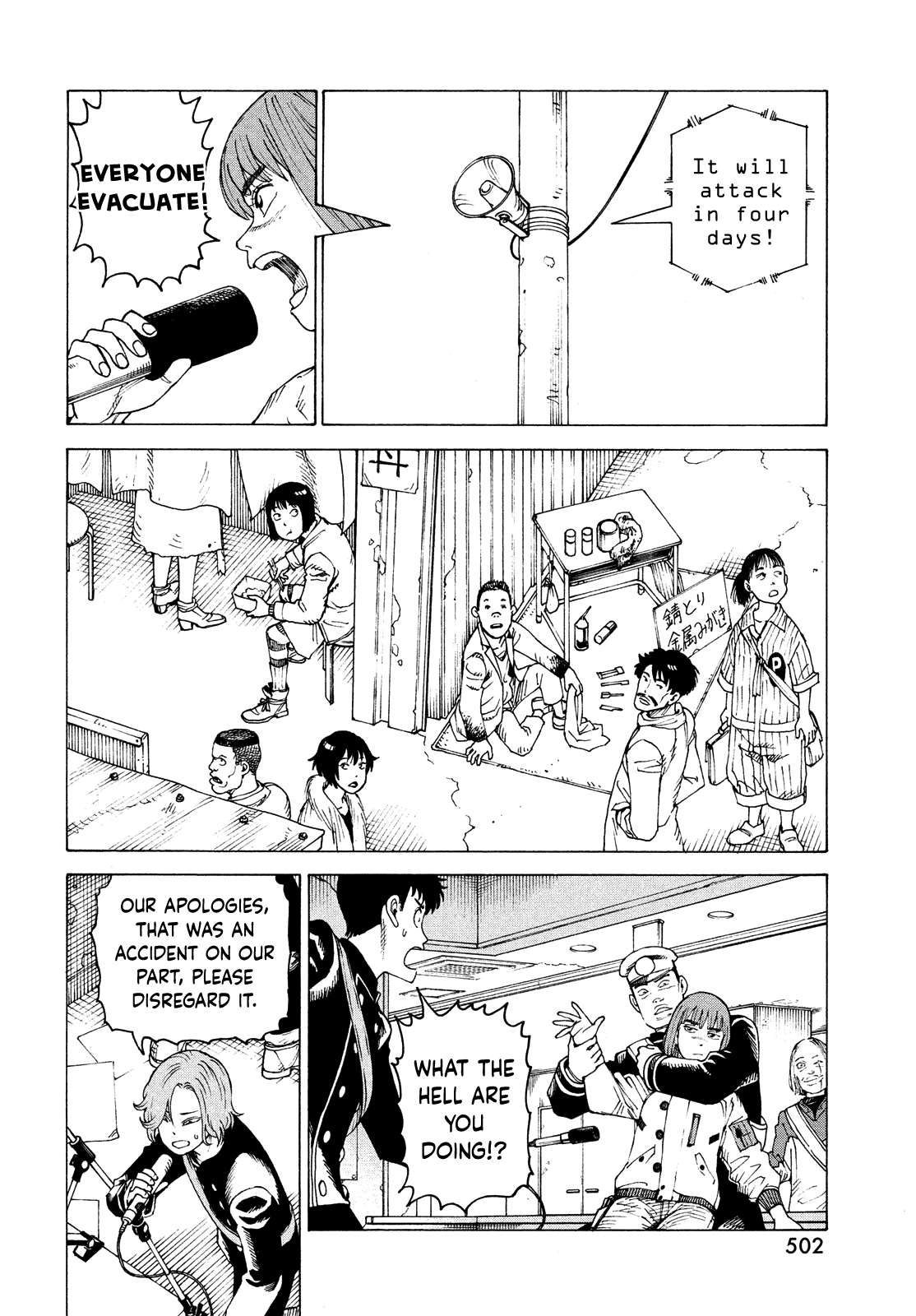 Read Heavenly Delusion EN Manga Online