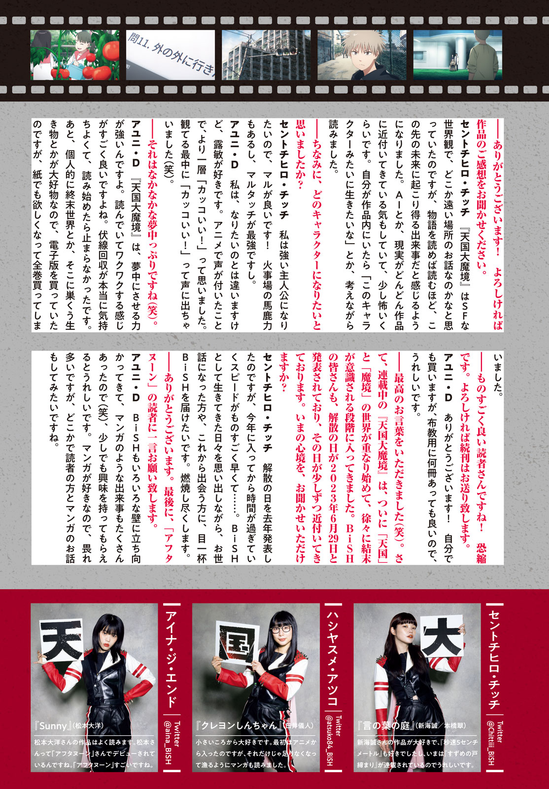 Read Heavenly Delusion EN Manga Online