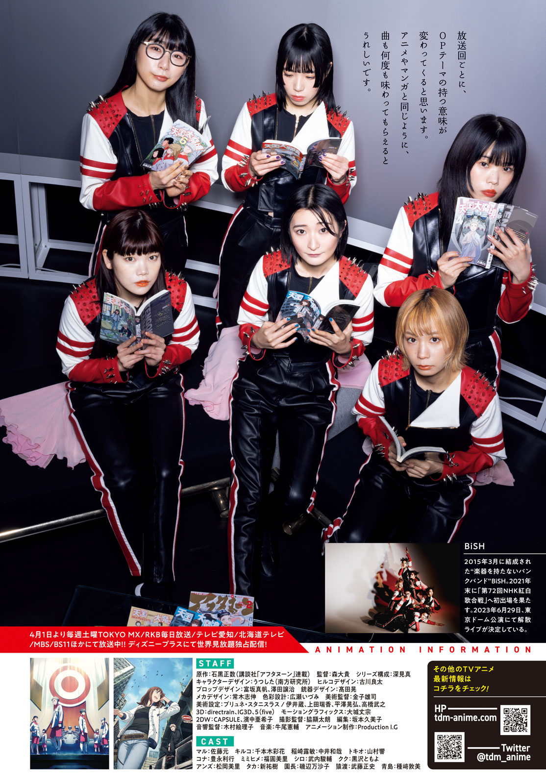 Read Heavenly Delusion EN Manga Online