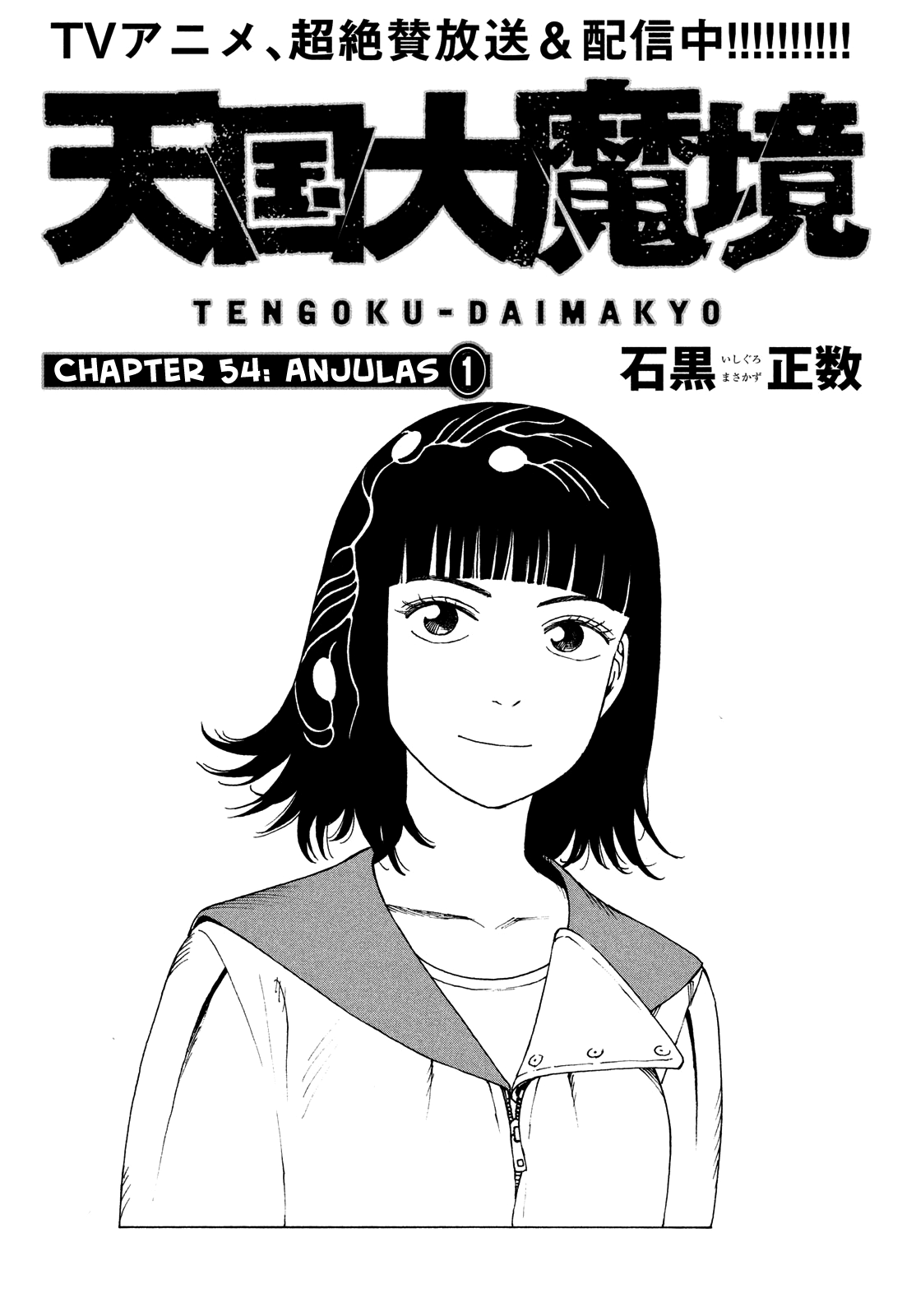 Read Heavenly Delusion EN Manga Online
