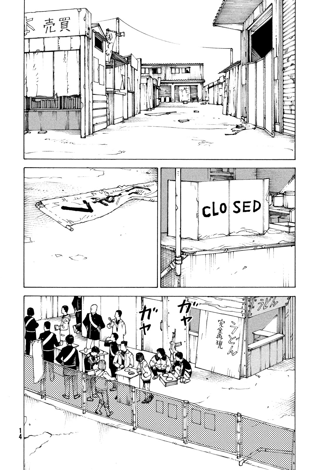 Read Heavenly Delusion EN Manga Online