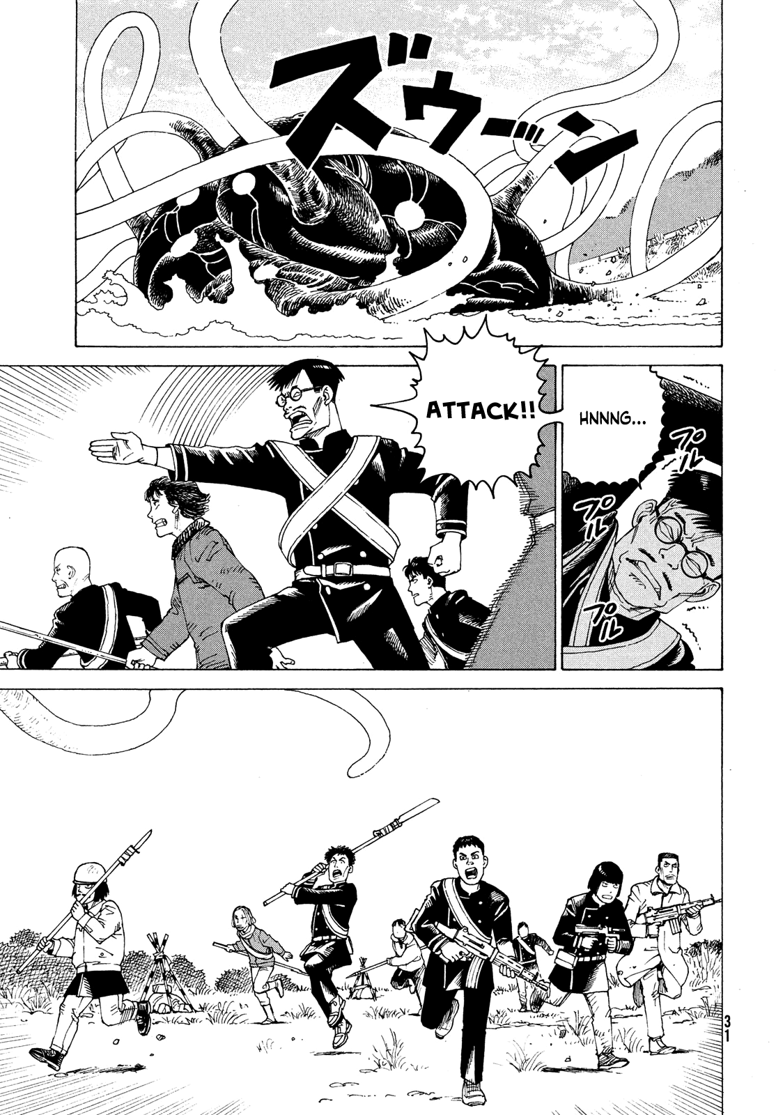 Read Heavenly Delusion EN Manga Online
