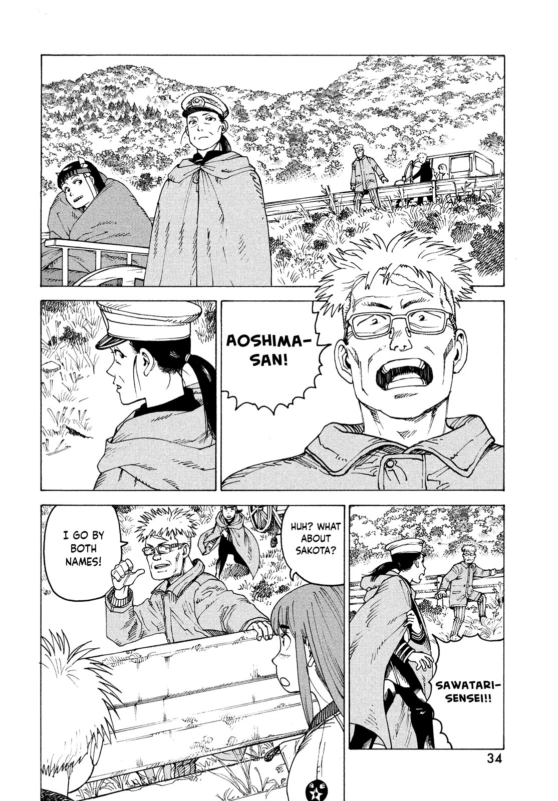 Read Heavenly Delusion EN Manga Online