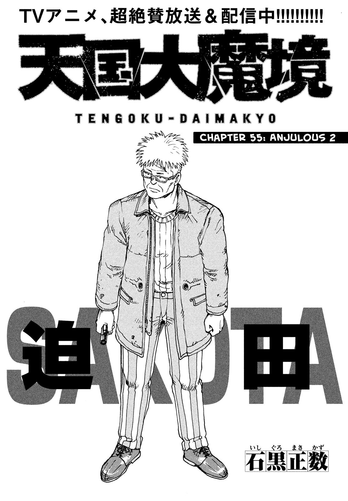 Read Heavenly Delusion EN Manga Online