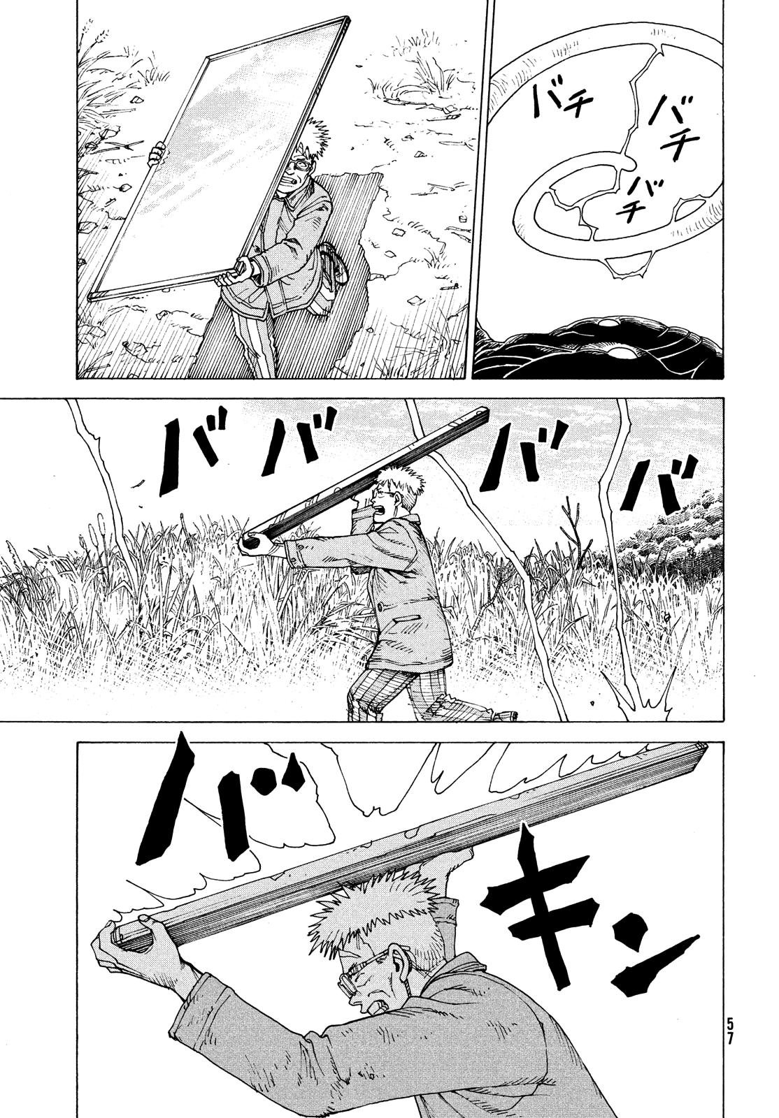 Read Heavenly Delusion EN Manga Online
