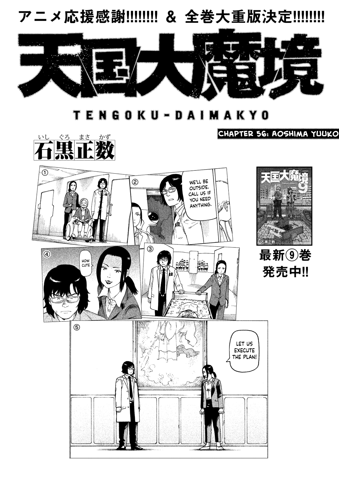 Read Heavenly Delusion EN Manga Online