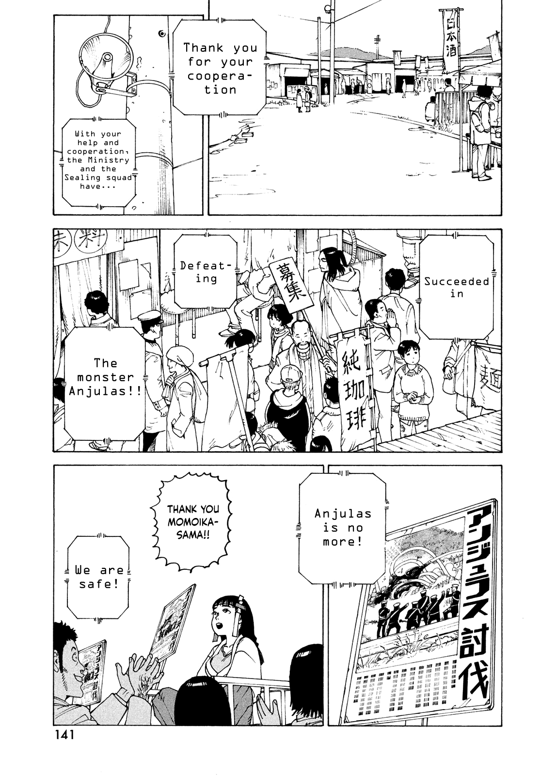 Read Heavenly Delusion EN Manga Online