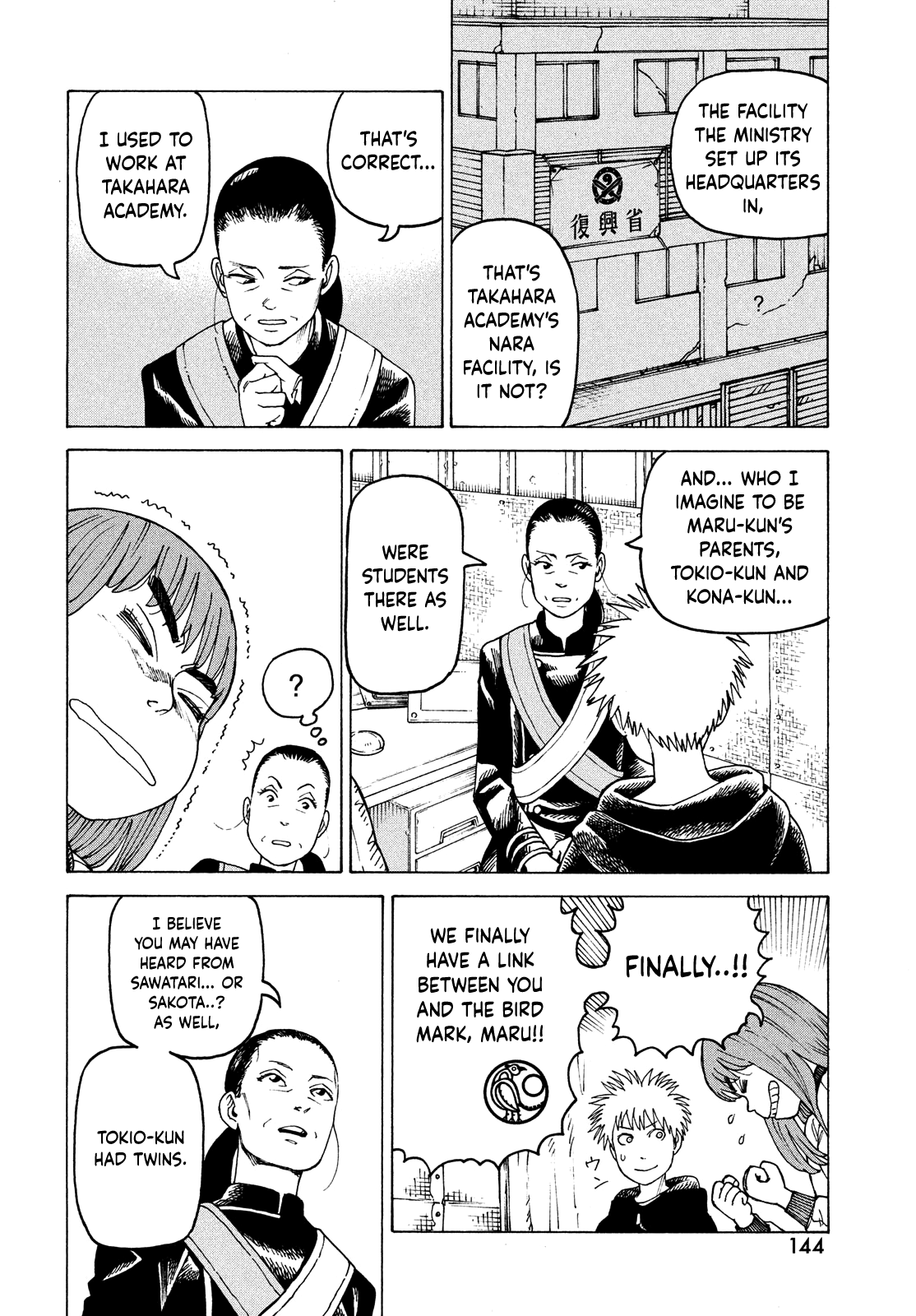Read Heavenly Delusion EN Manga Online