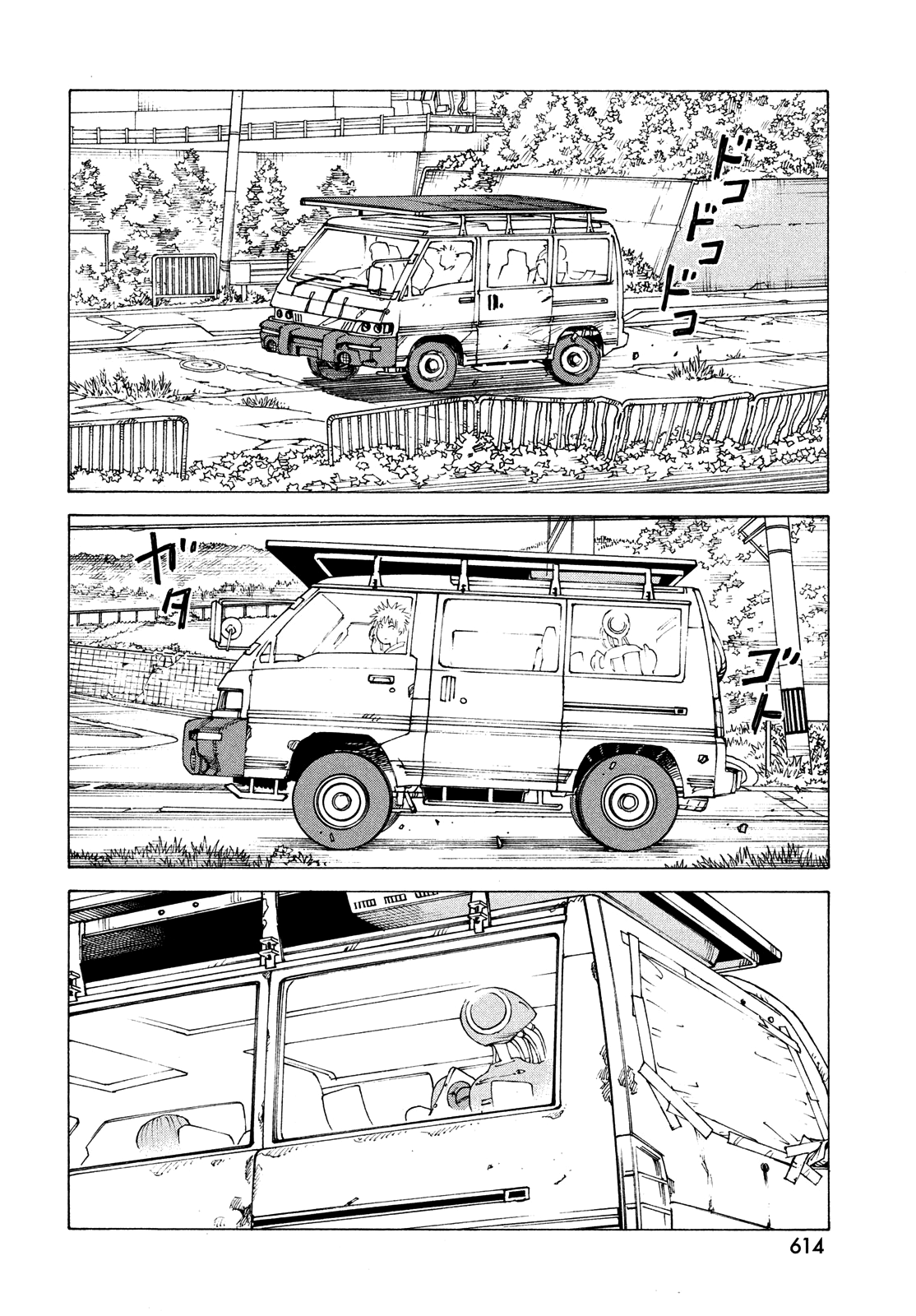 Read Heavenly Delusion EN Manga Online