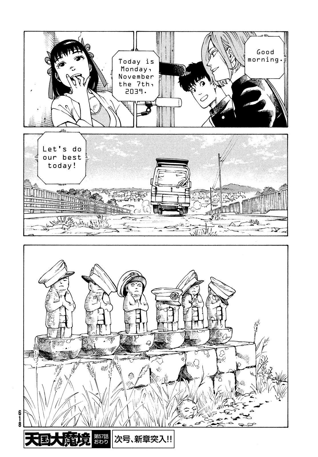 Read Heavenly Delusion EN Manga Online
