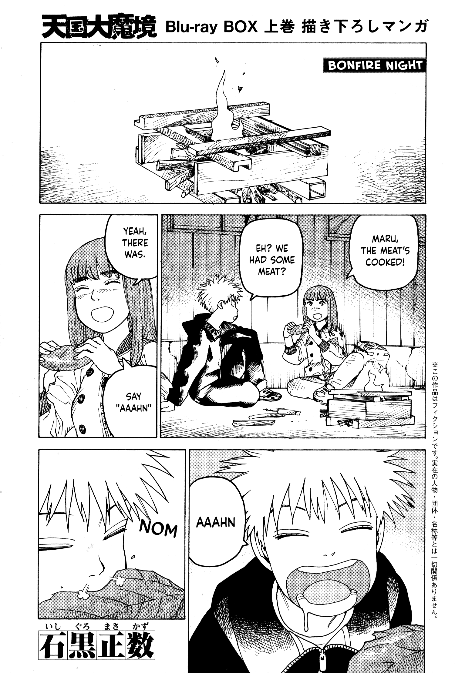 Read Heavenly Delusion EN Manga Online