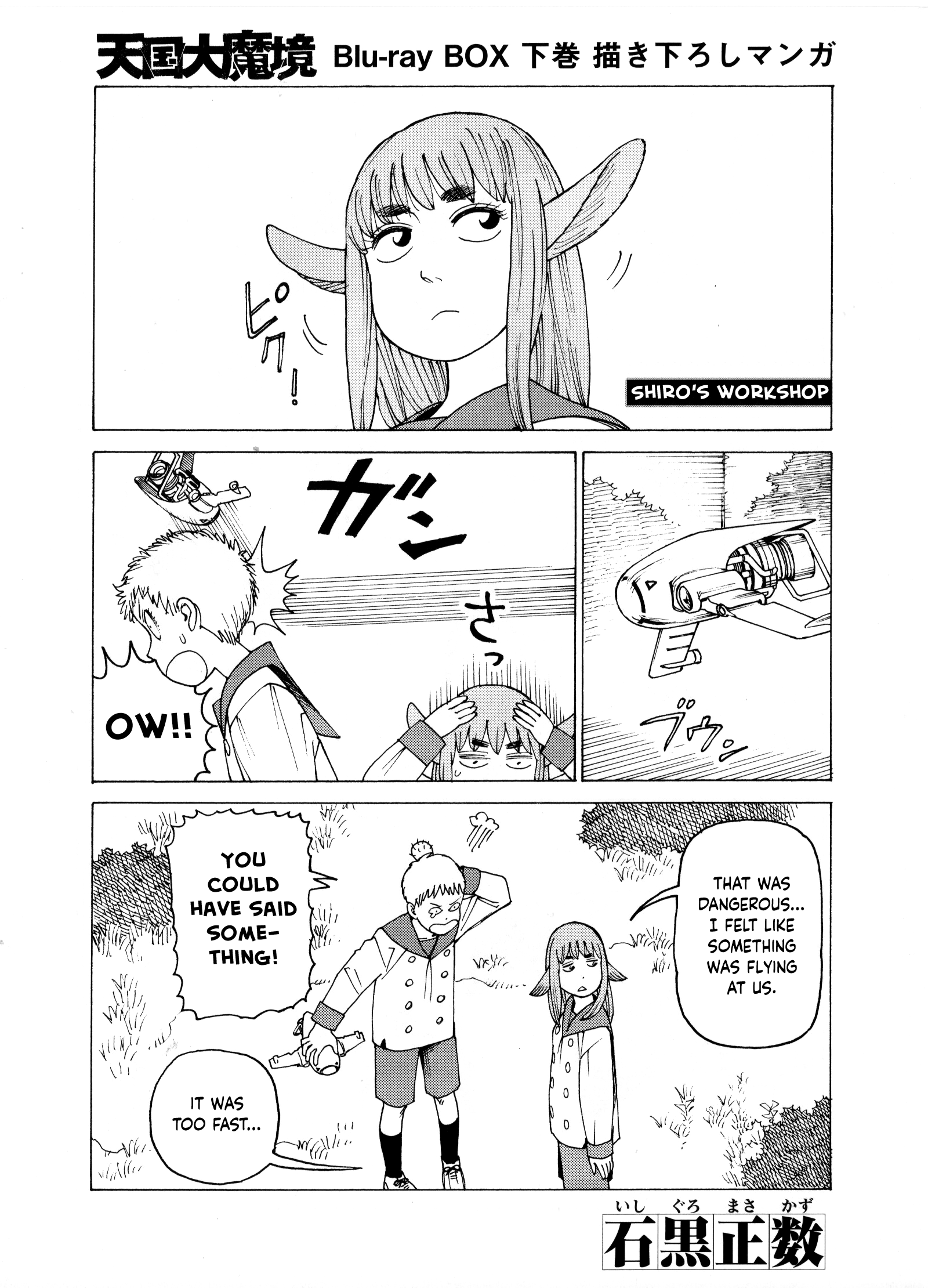 Read Heavenly Delusion EN Manga Online