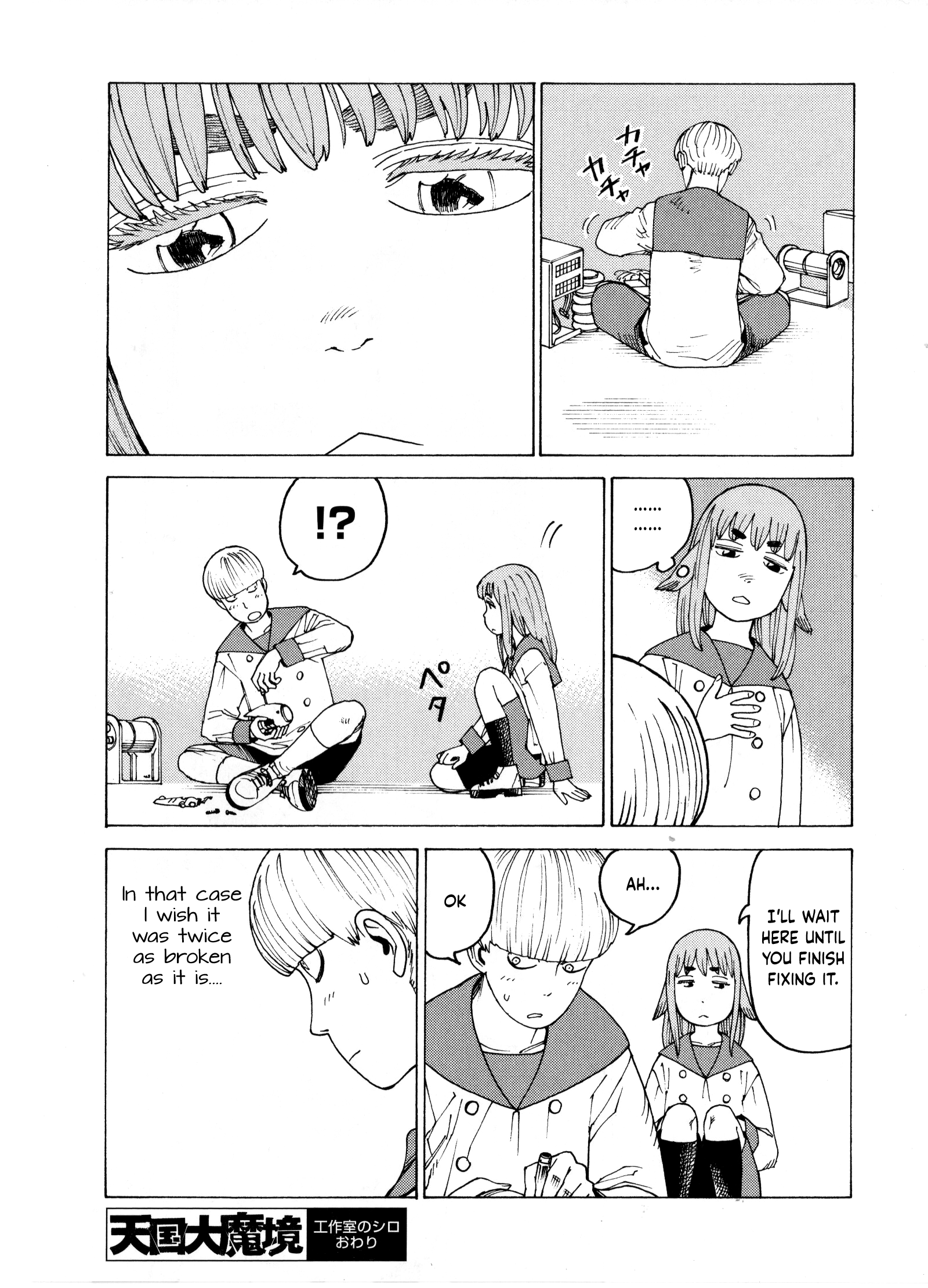 Read Heavenly Delusion EN Manga Online
