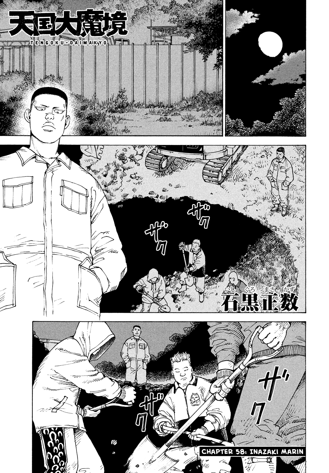 Read Heavenly Delusion EN Manga Online