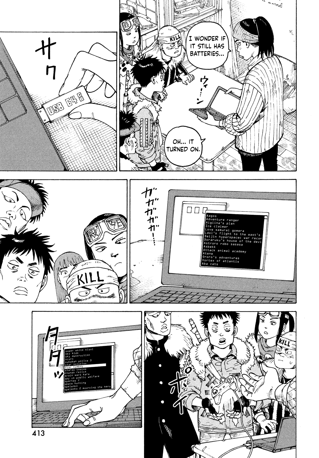 Read Heavenly Delusion EN Manga Online