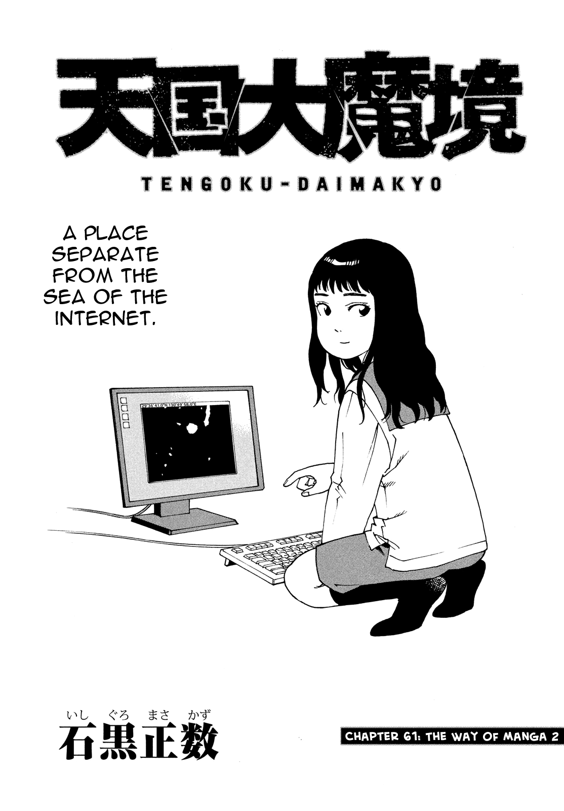 Read Heavenly Delusion EN Manga Online
