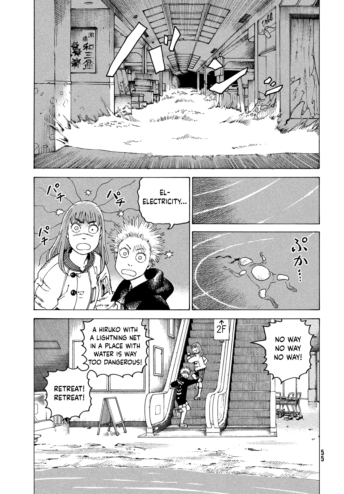 Read Heavenly Delusion EN Manga Online