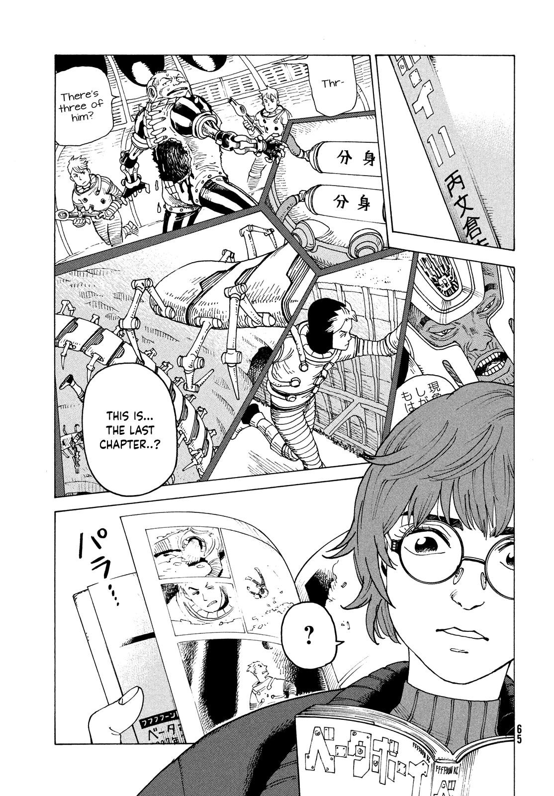 Read Heavenly Delusion EN Manga Online