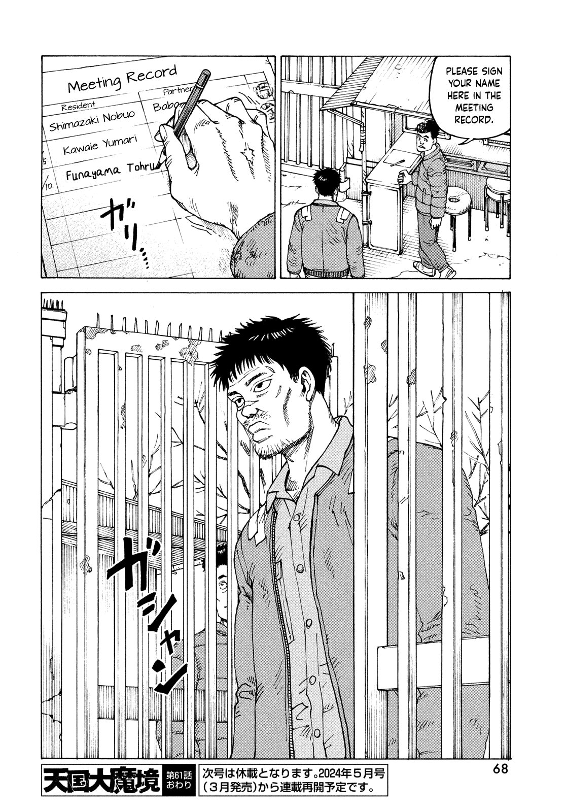 Read Heavenly Delusion EN Manga Online