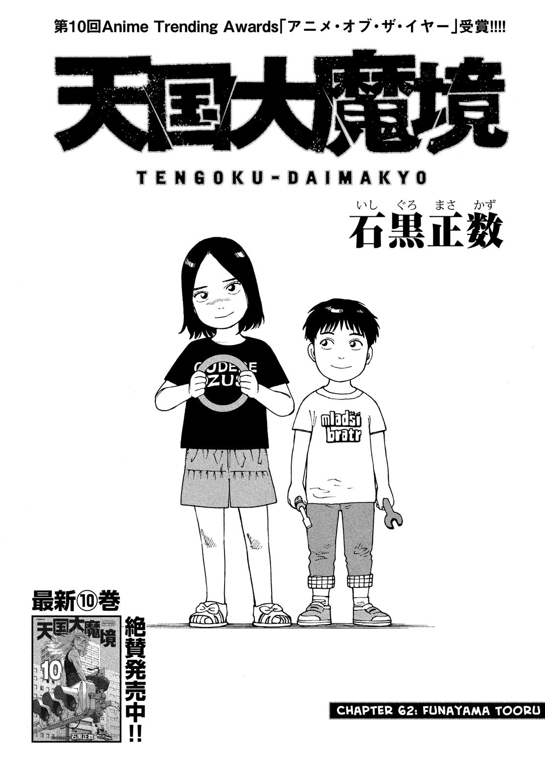 Read Heavenly Delusion EN Manga Online