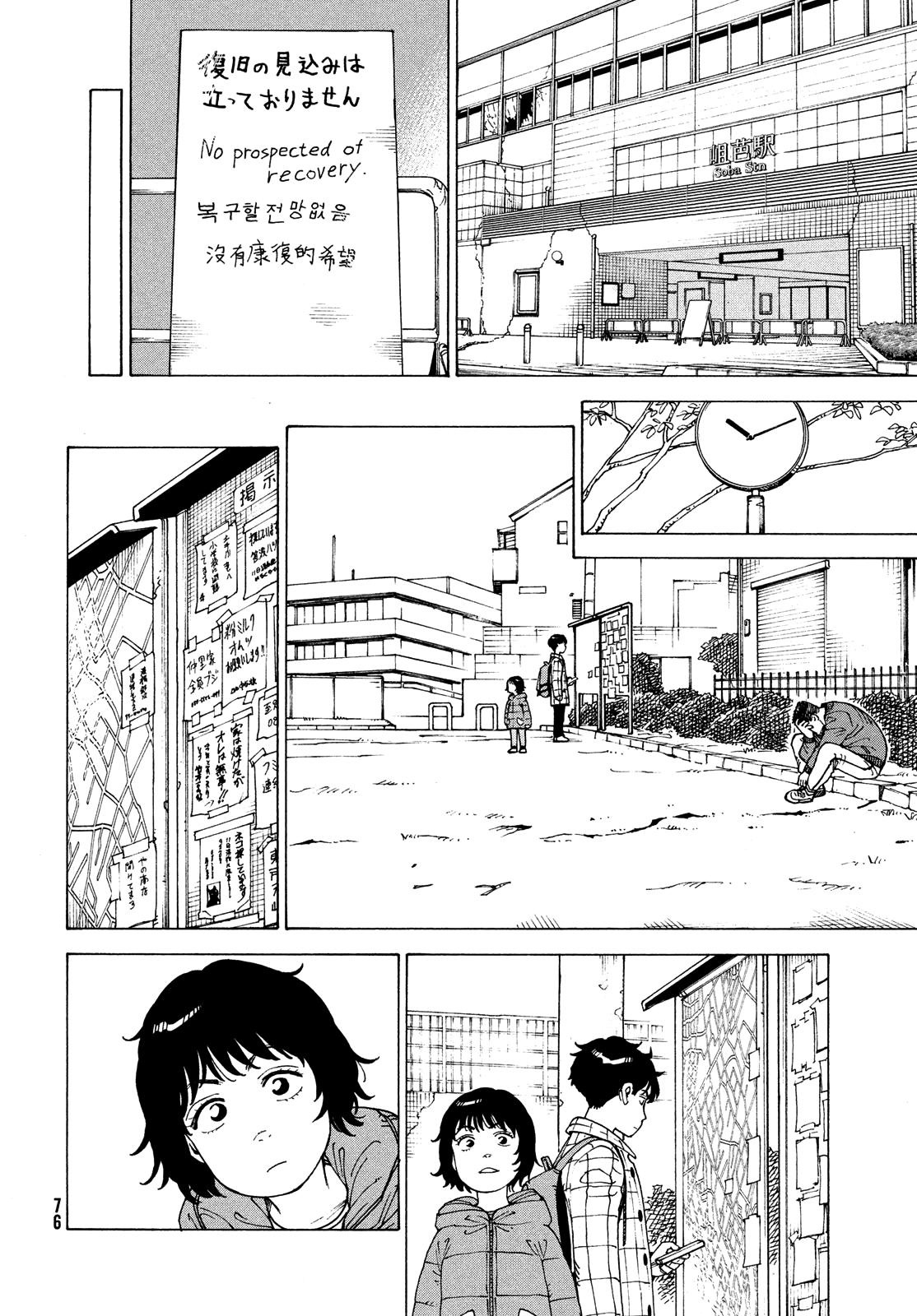 Read Heavenly Delusion EN Manga Online