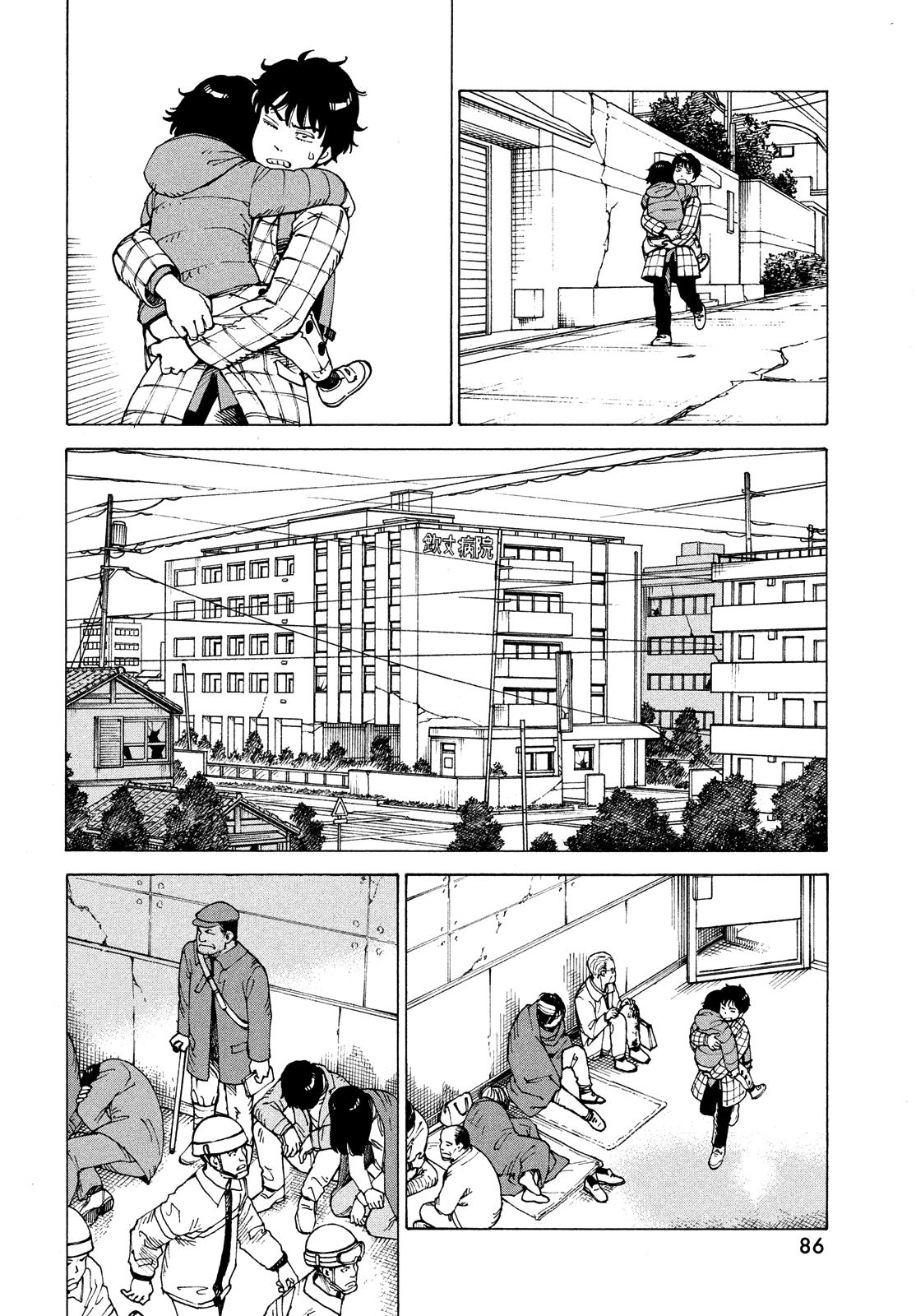 Read Heavenly Delusion EN Manga Online