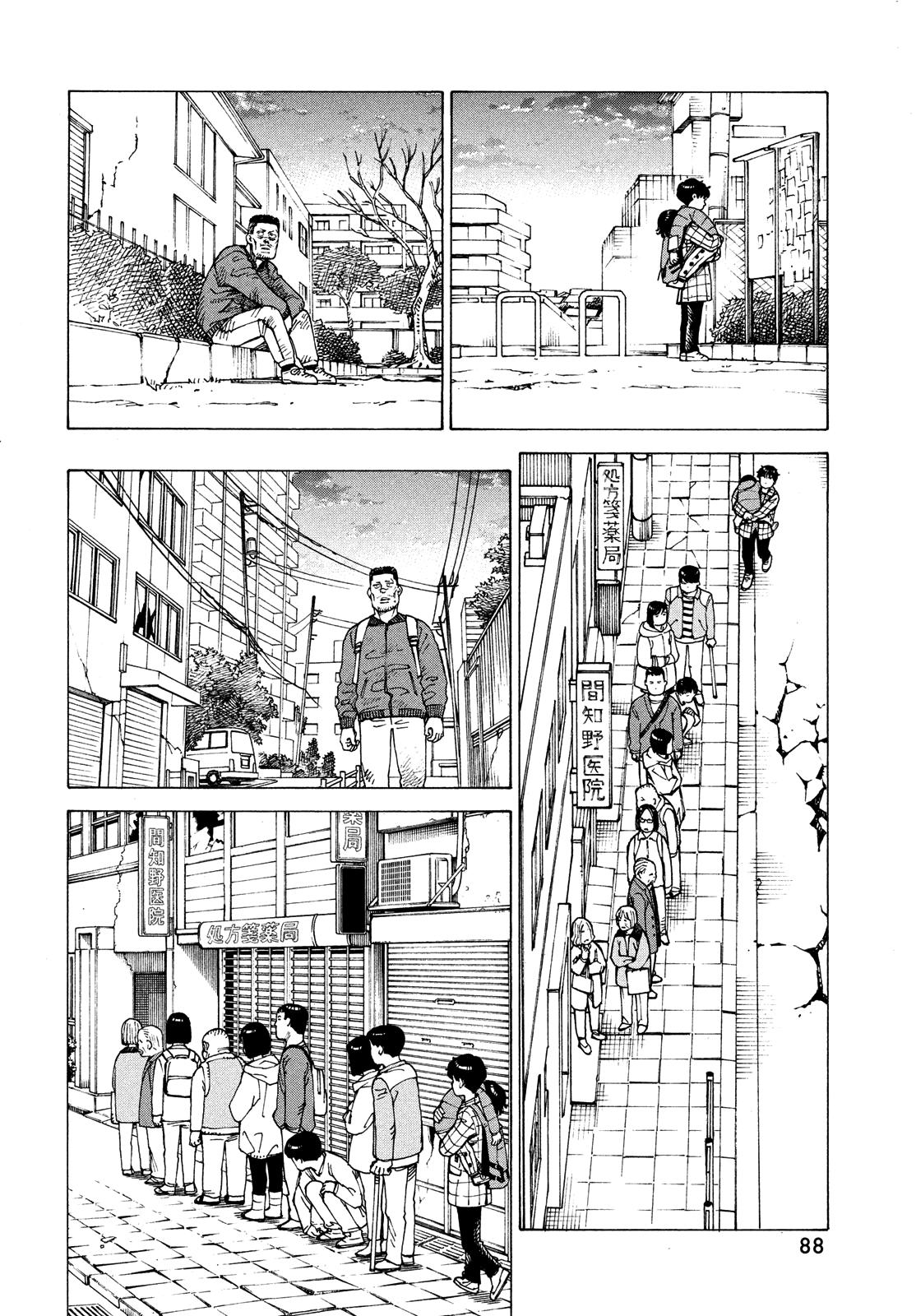 Read Heavenly Delusion EN Manga Online