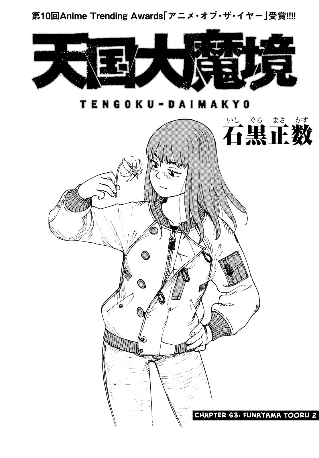 Read Heavenly Delusion EN Manga Online