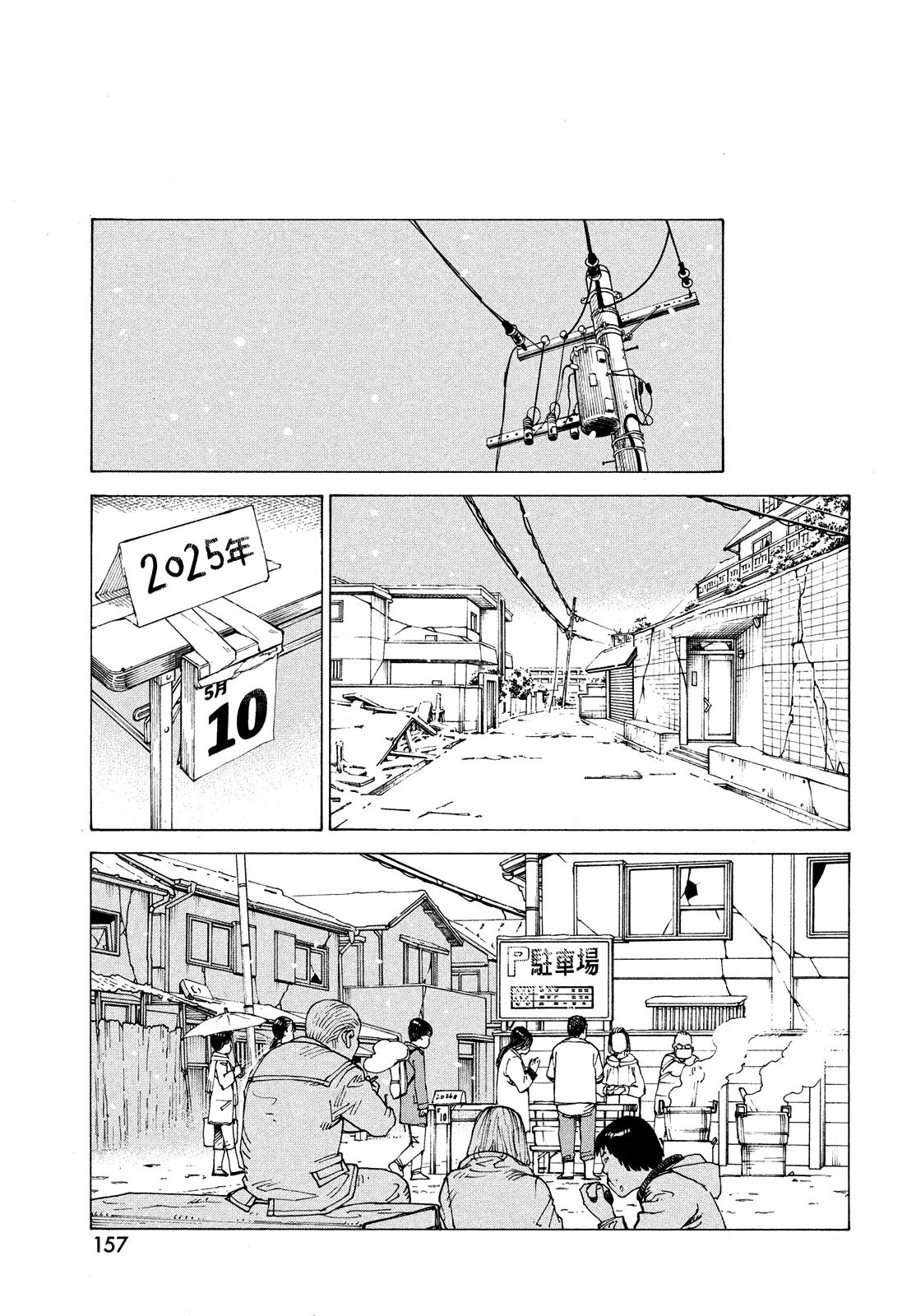 Read Heavenly Delusion EN Manga Online