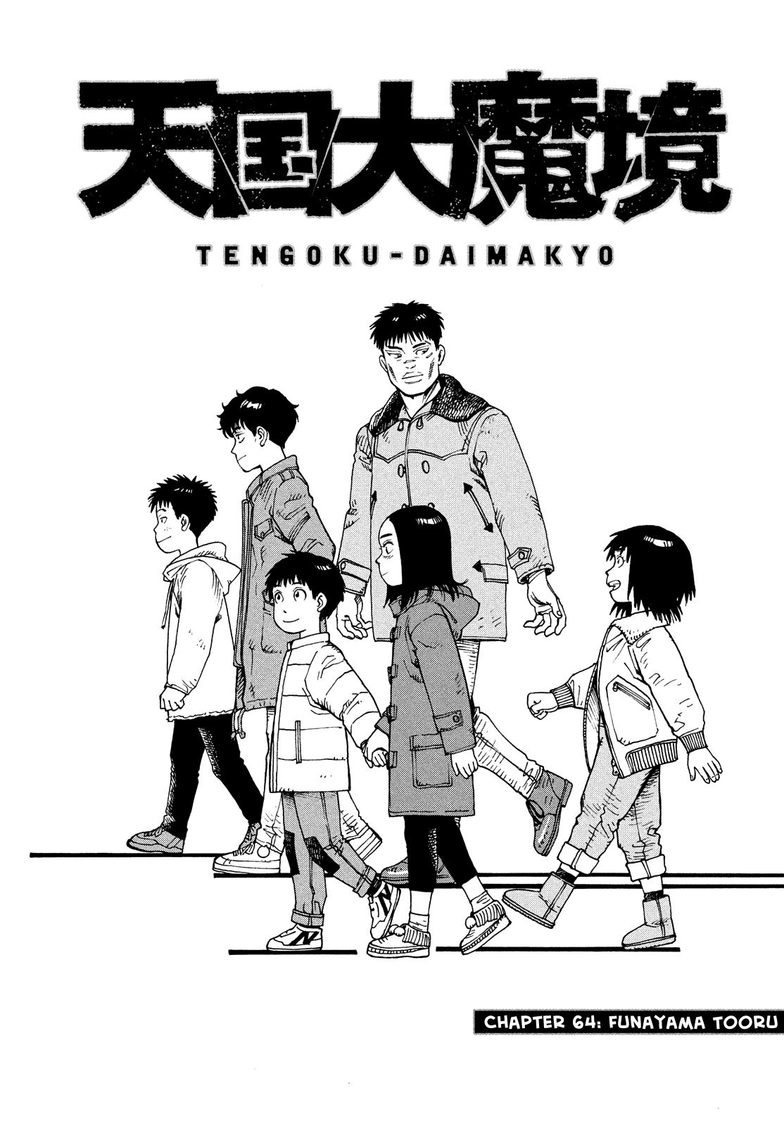 Read Heavenly Delusion EN Manga Online