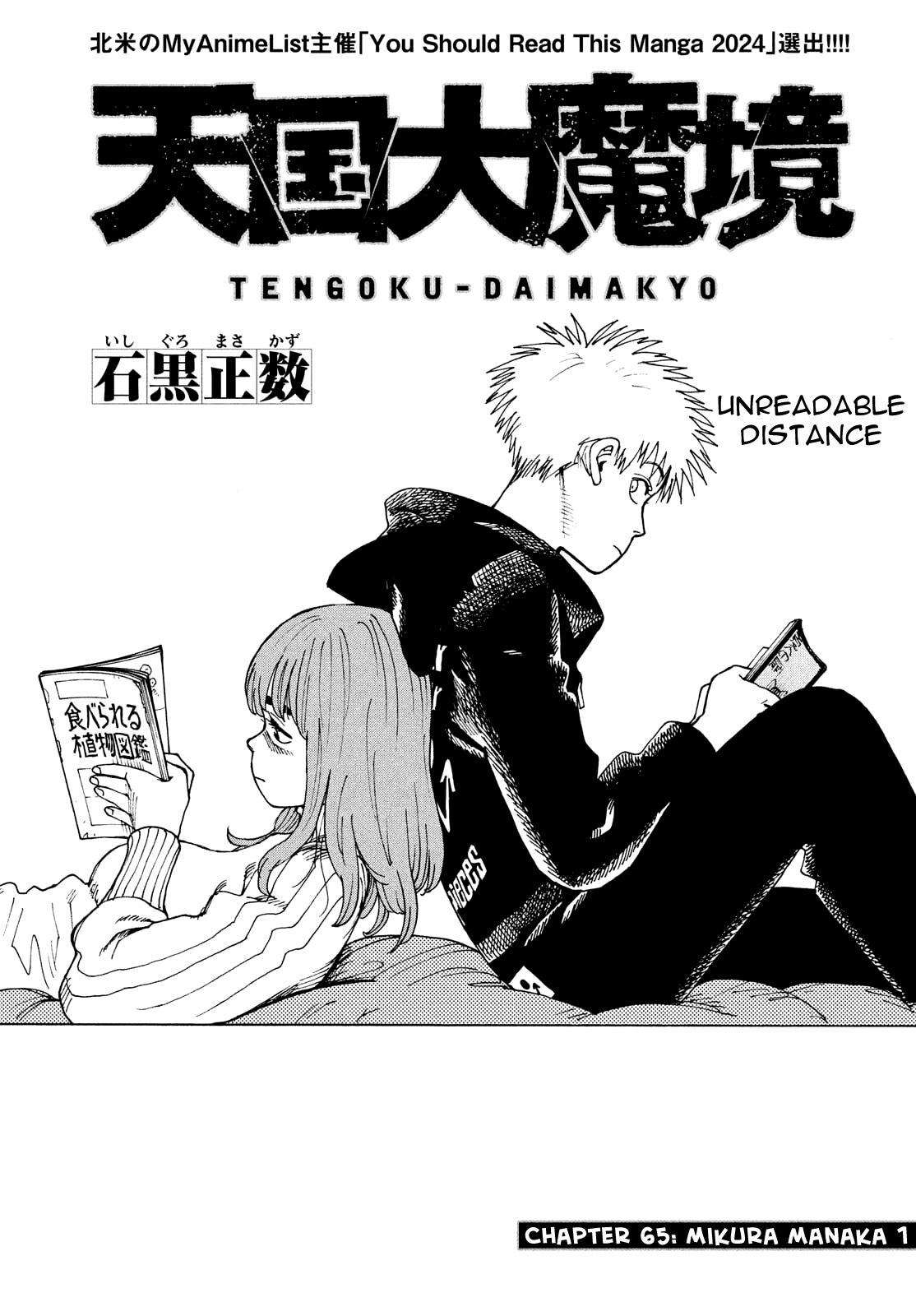 Read Heavenly Delusion EN Manga Online