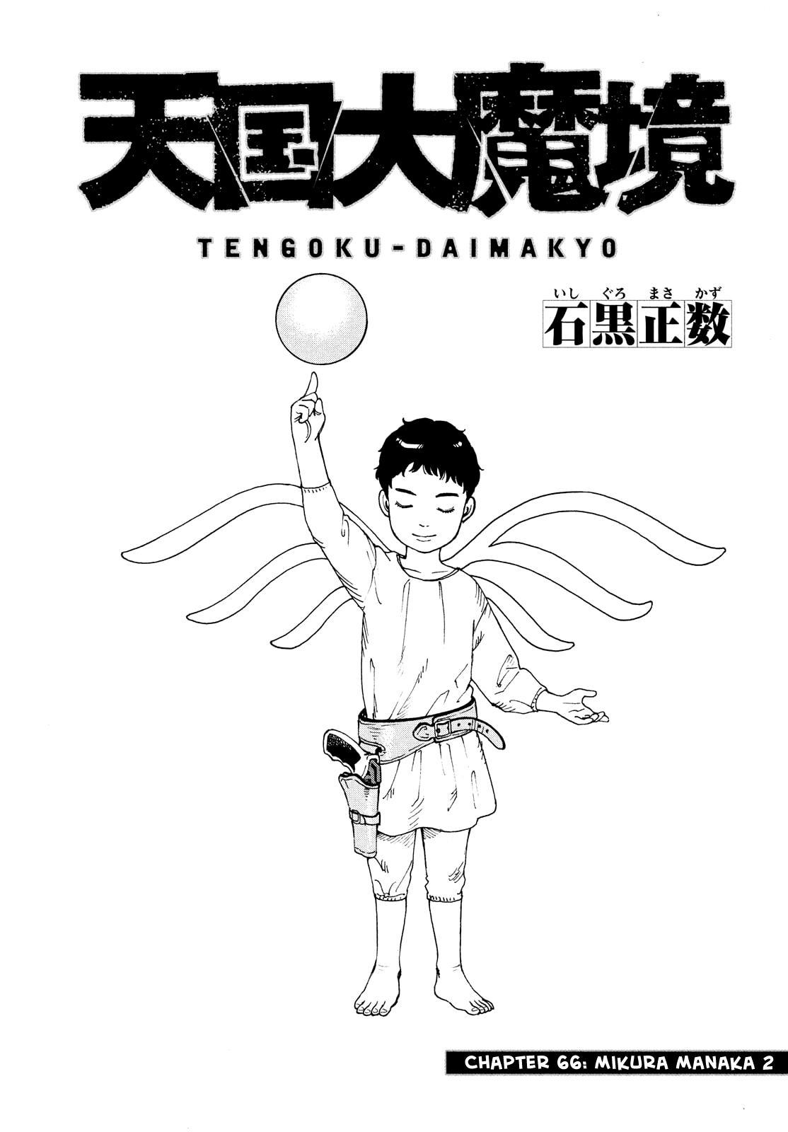 Read Heavenly Delusion EN Manga Online