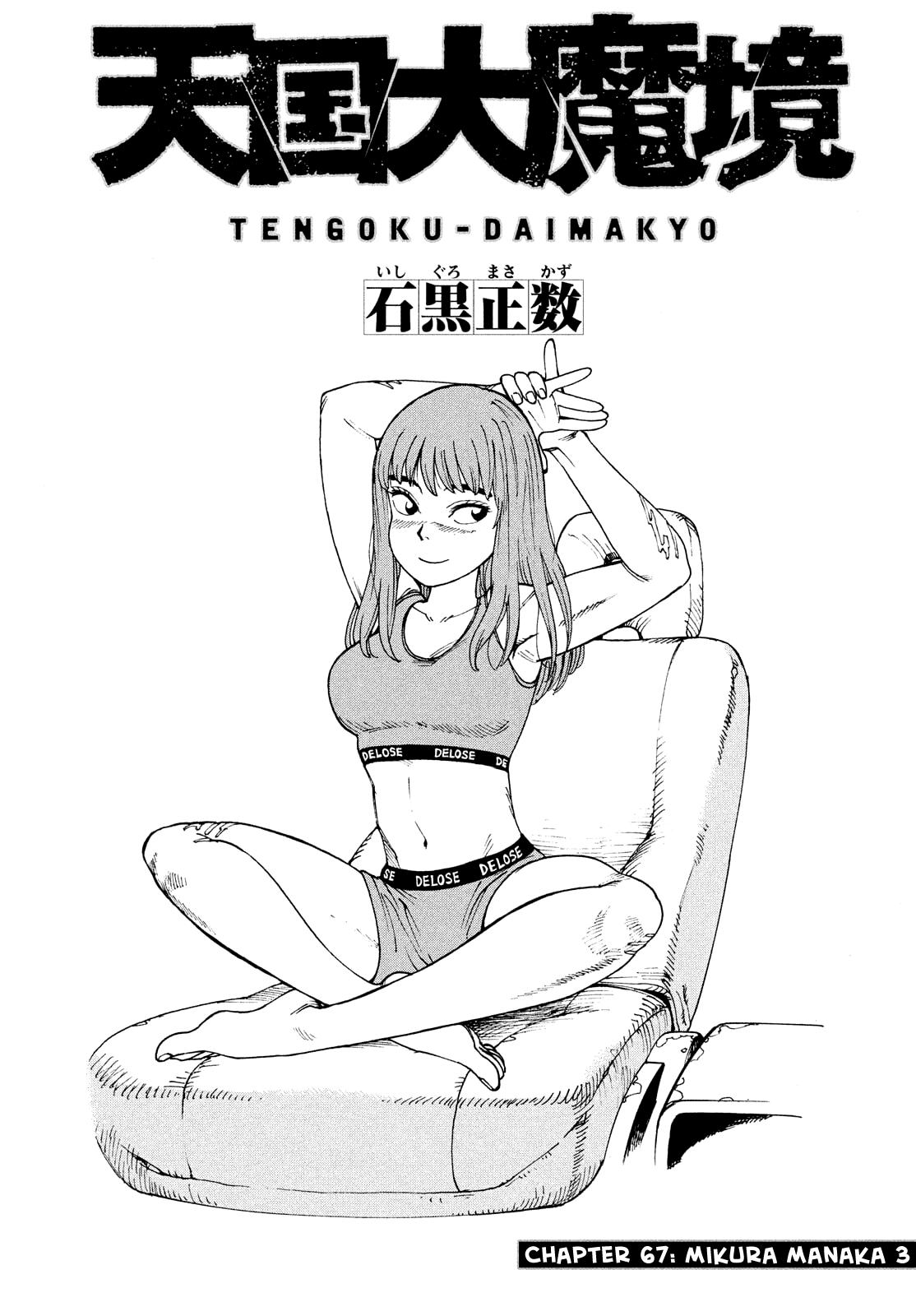 Read Heavenly Delusion EN Manga Online
