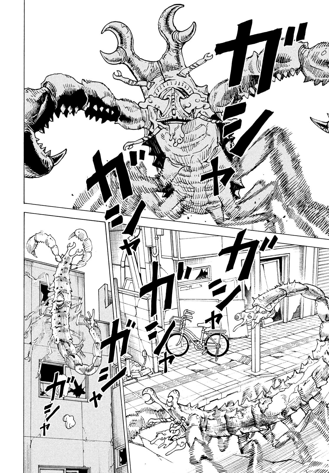 Read Heavenly Delusion EN Manga Online
