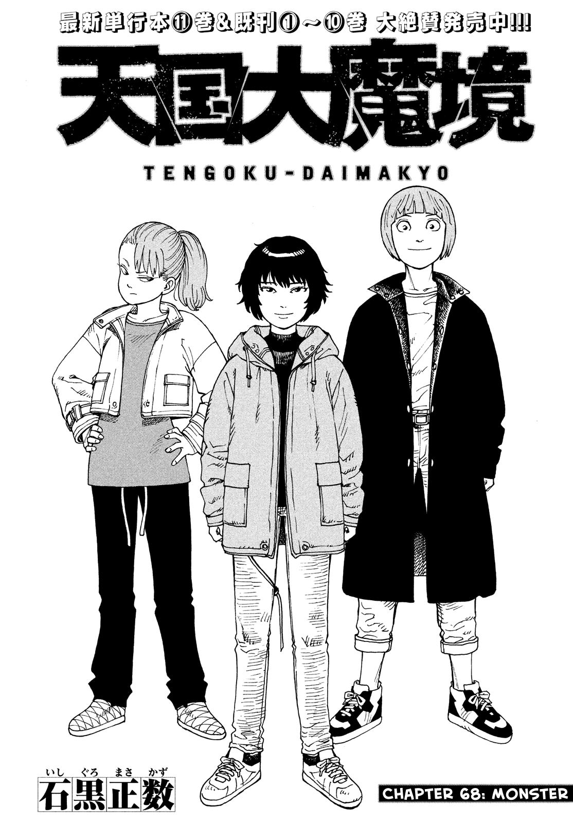 Read Heavenly Delusion EN Manga Online