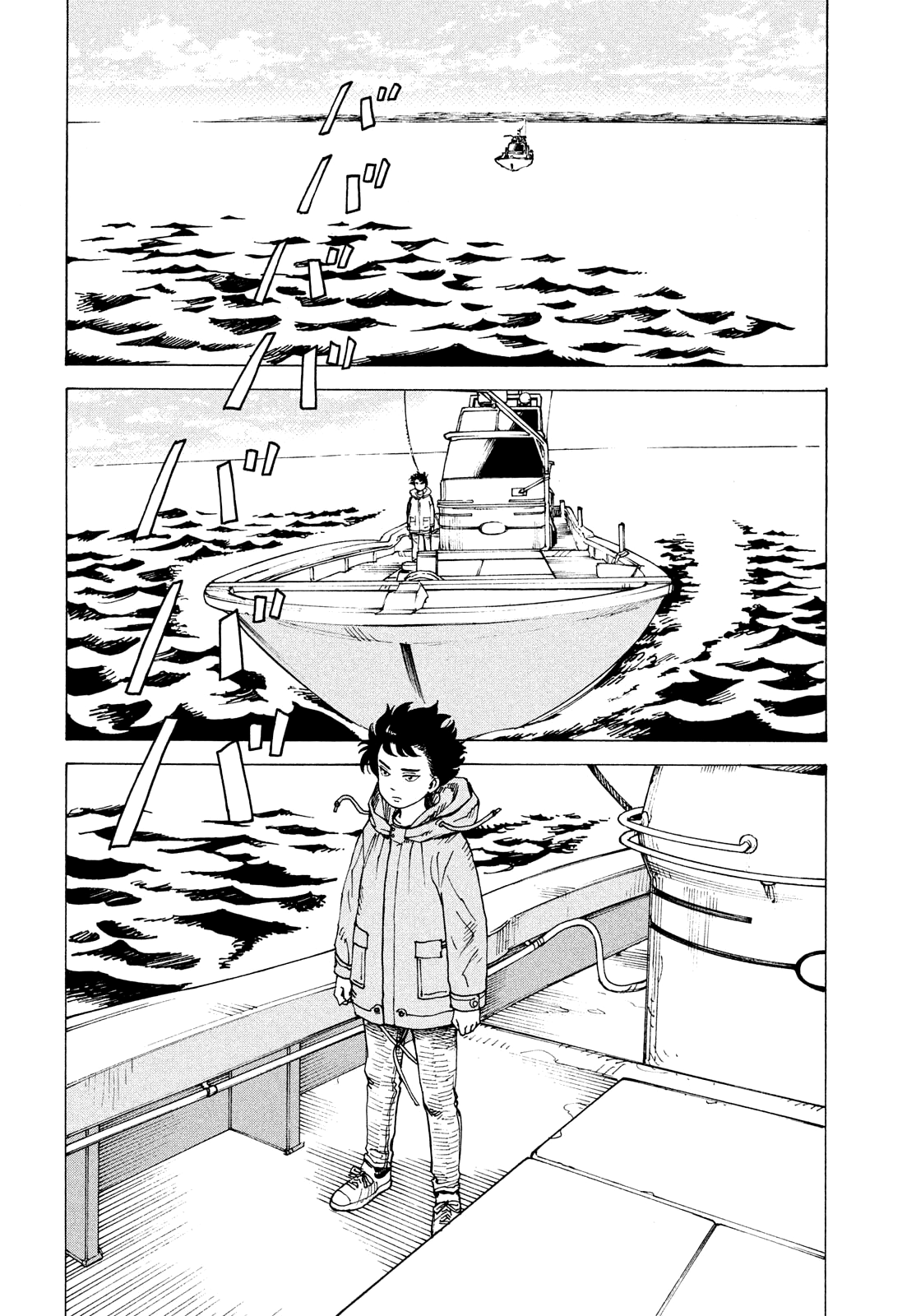 Read Heavenly Delusion EN Manga Online