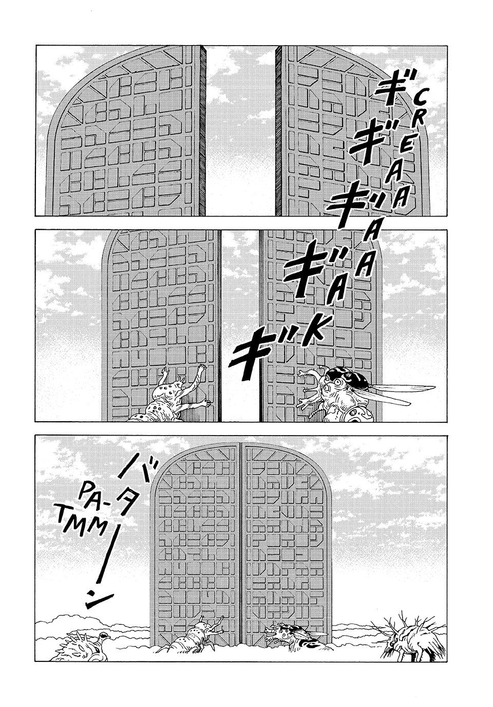 Read Heavenly Delusion EN Manga Online