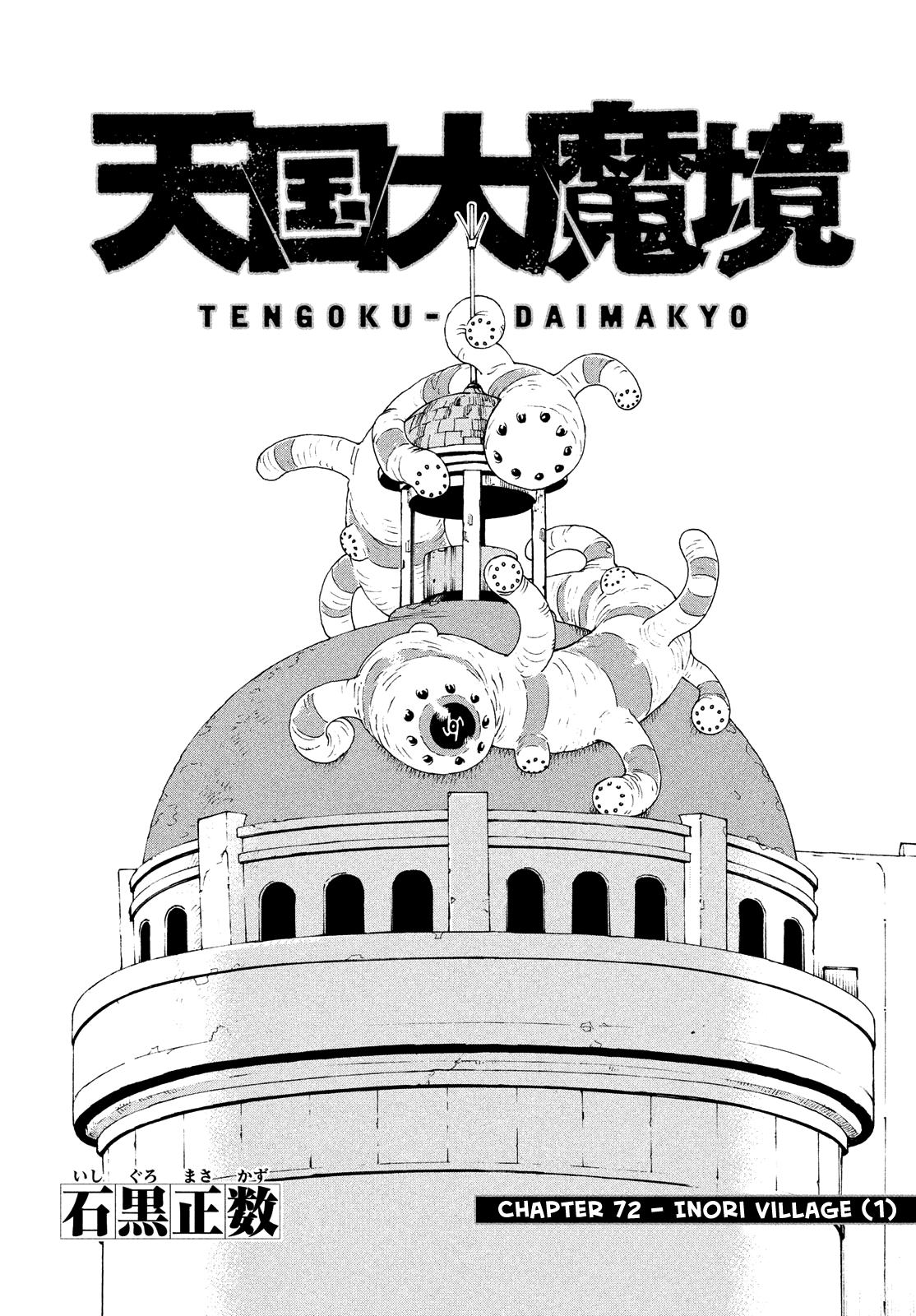 Read Heavenly Delusion EN Manga Online