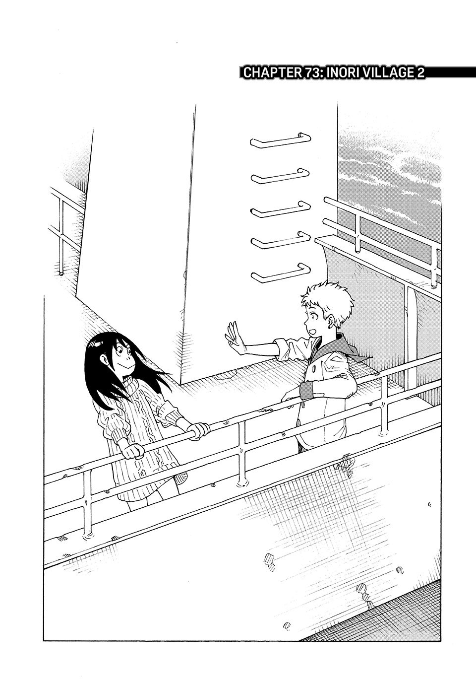 Read Heavenly Delusion EN Manga Online