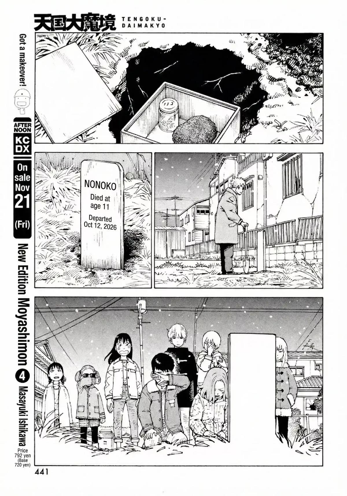 Read Heavenly Delusion EN Manga Online