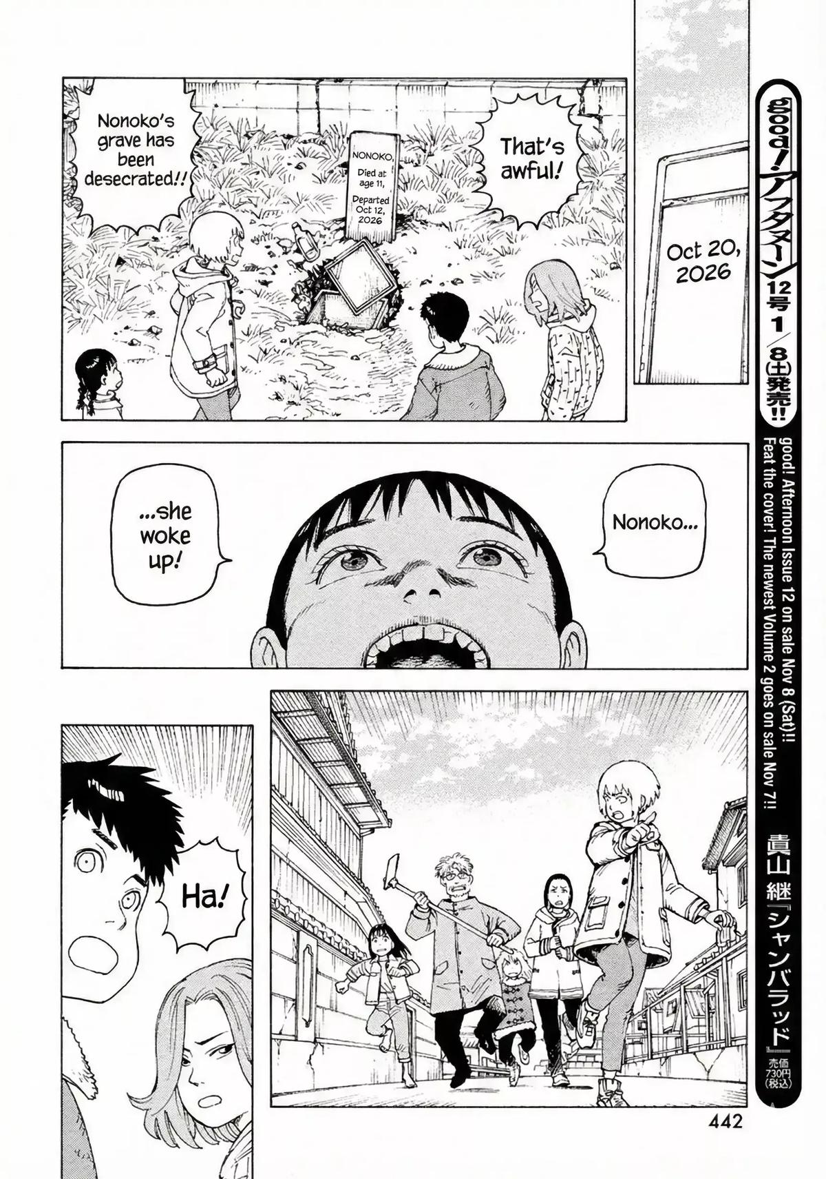 Read Heavenly Delusion EN Manga Online