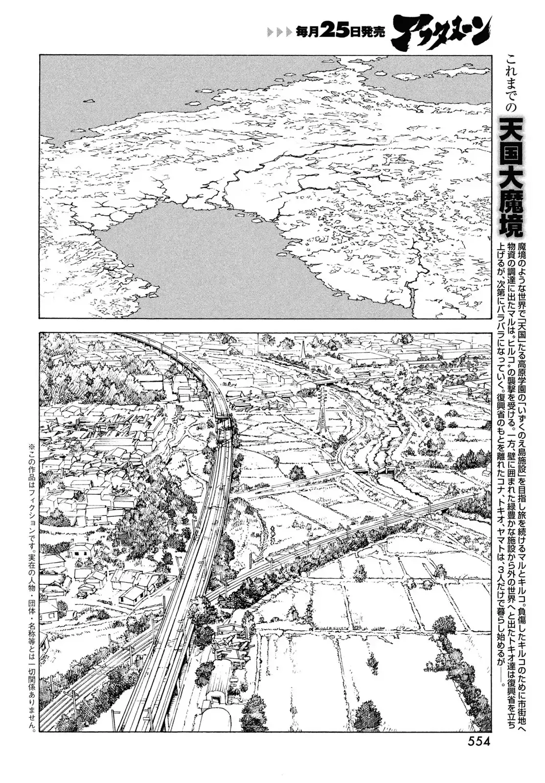 Read Heavenly Delusion EN Manga Online