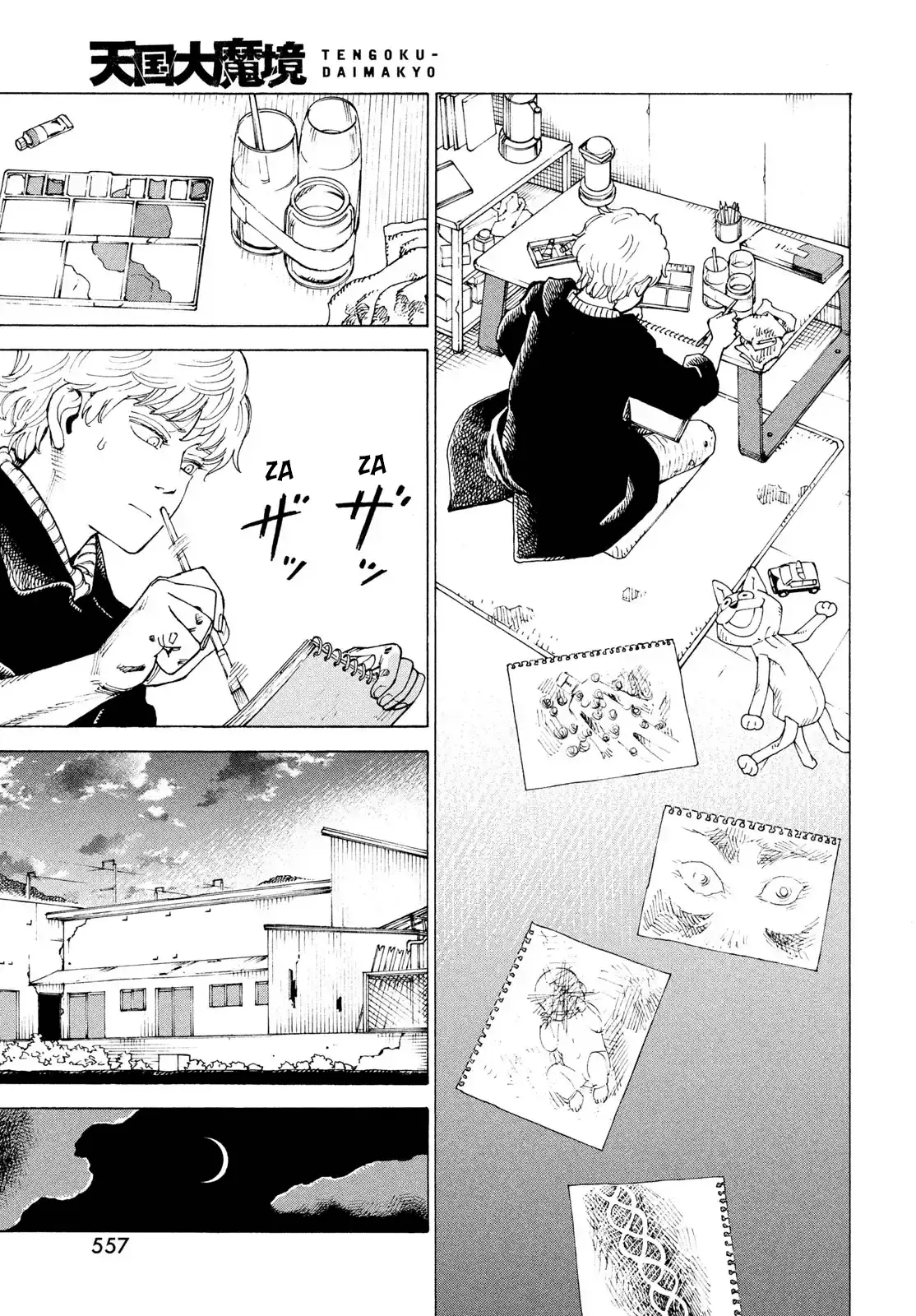 Read Heavenly Delusion EN Manga Online