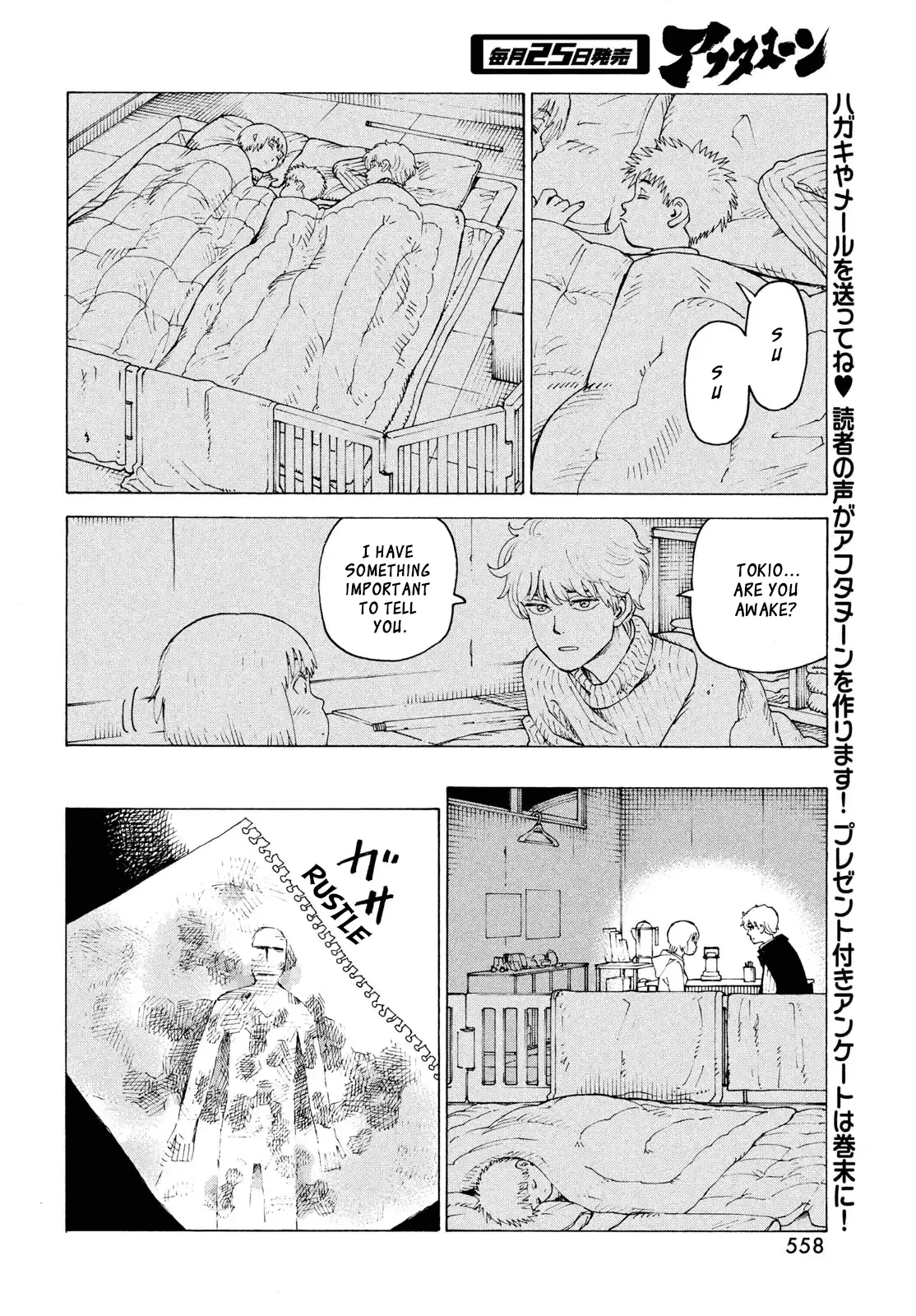 Read Heavenly Delusion EN Manga Online