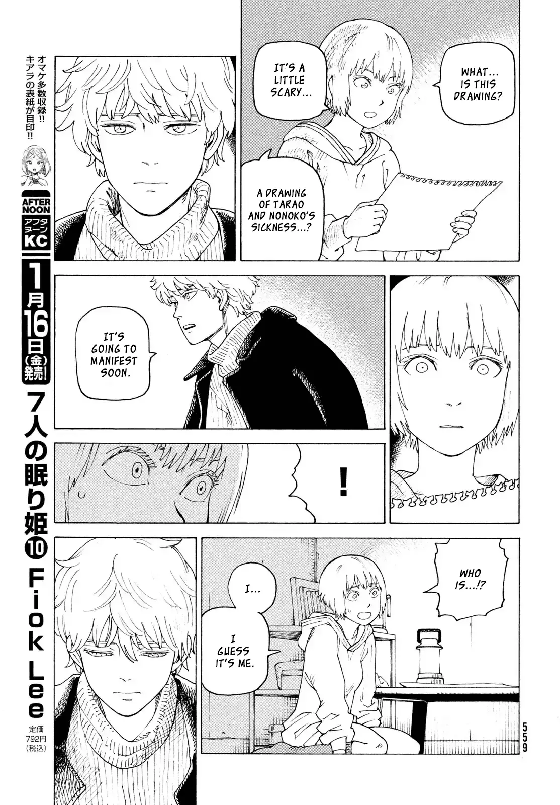 Read Heavenly Delusion EN Manga Online